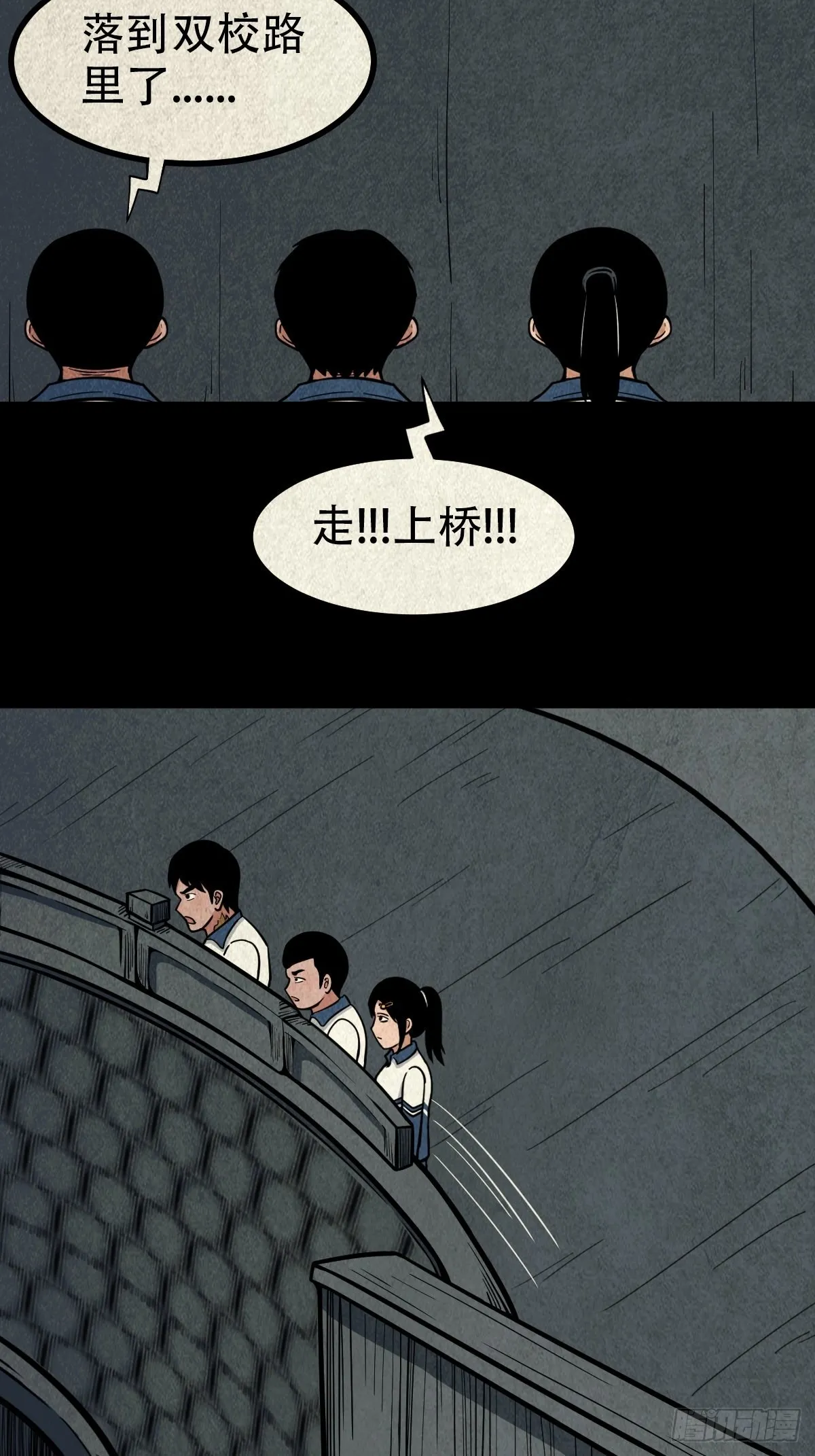 打拾寻人（下） 第35页