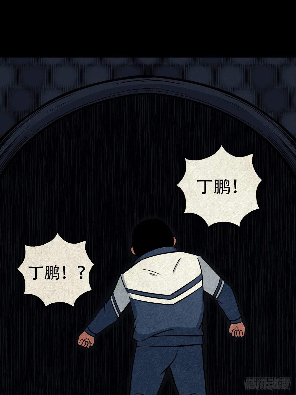 打拾寻人（下） 第45页