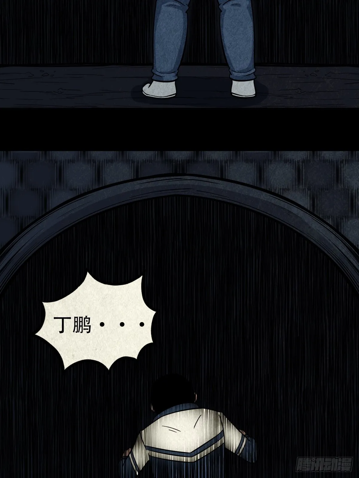 打拾寻人（下） 第46页
