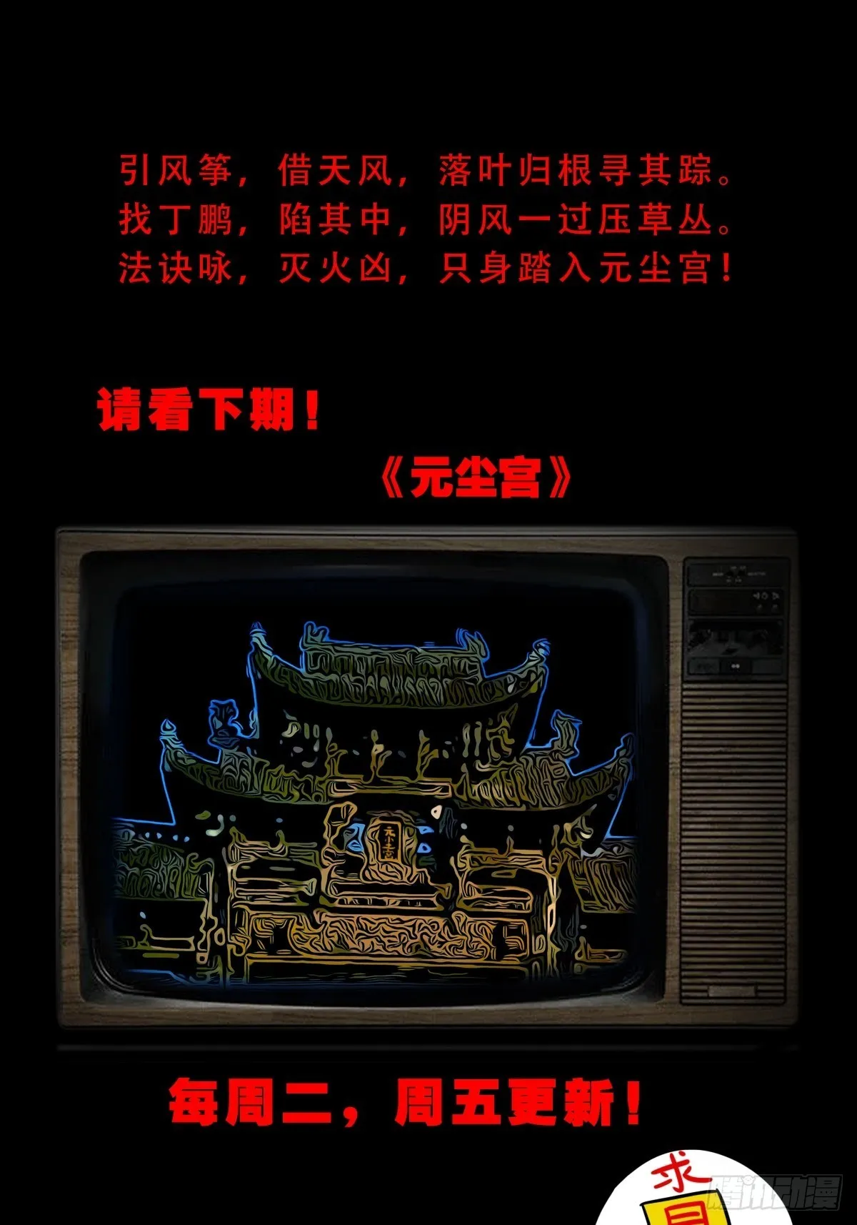 打拾寻人（下） 第49页