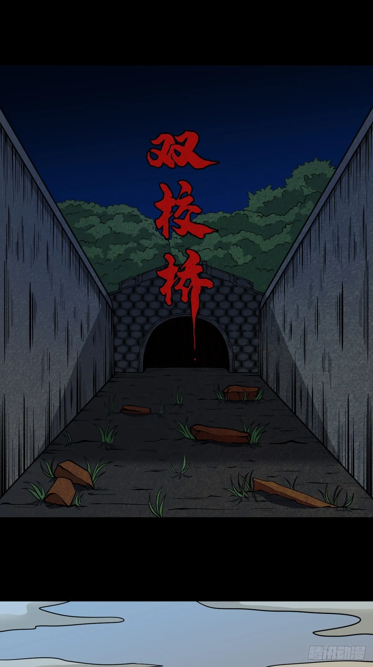 双校桥 第1页