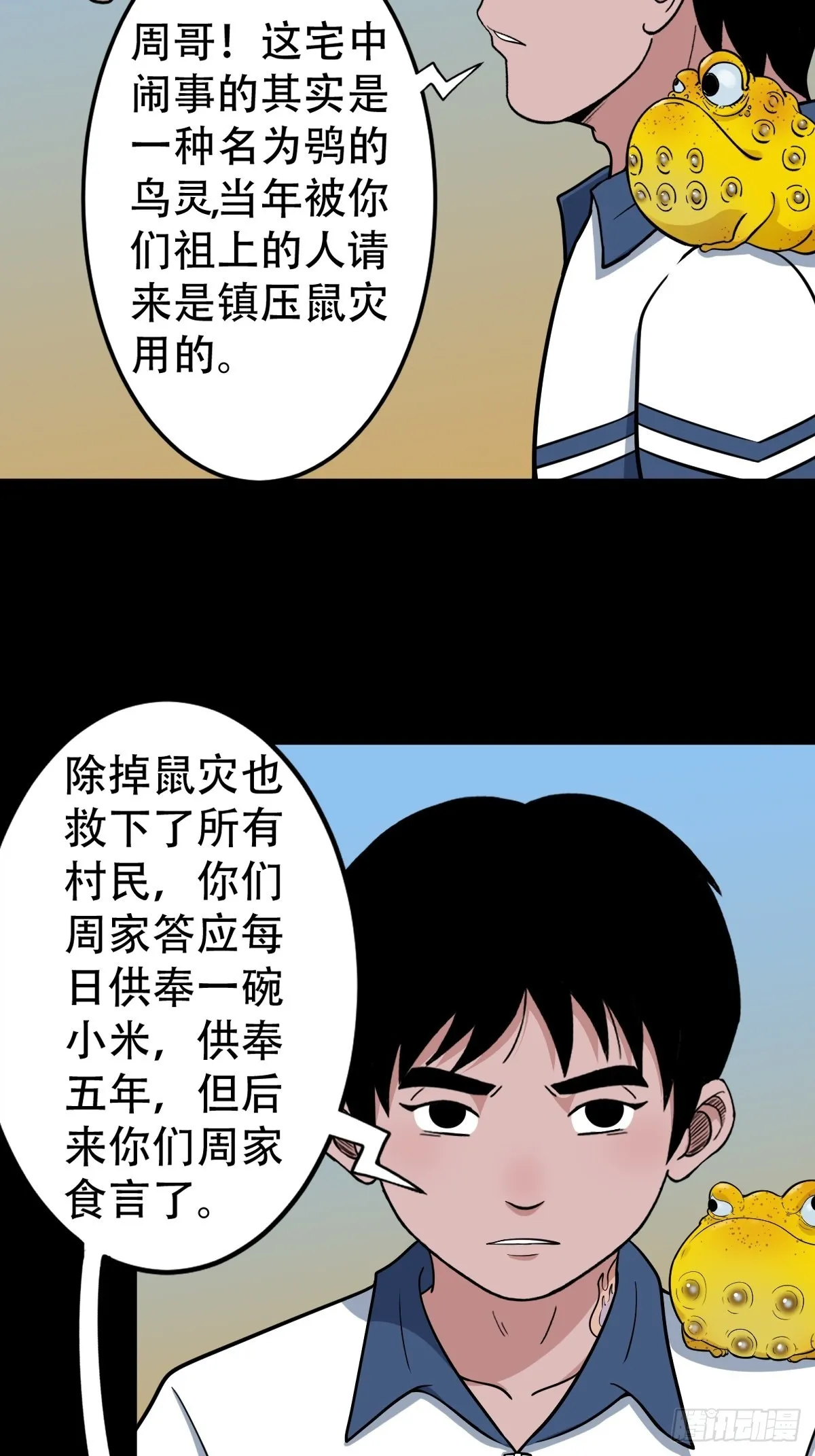 双校桥 第4页