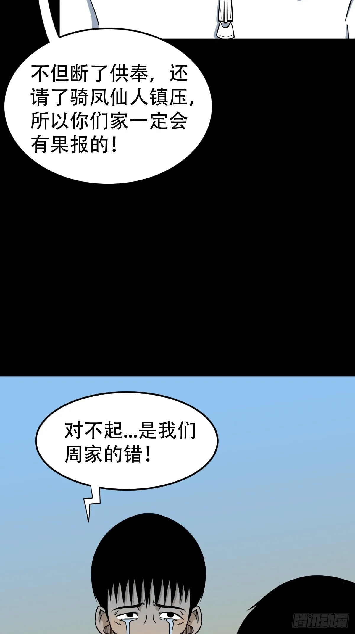 双校桥 第5页