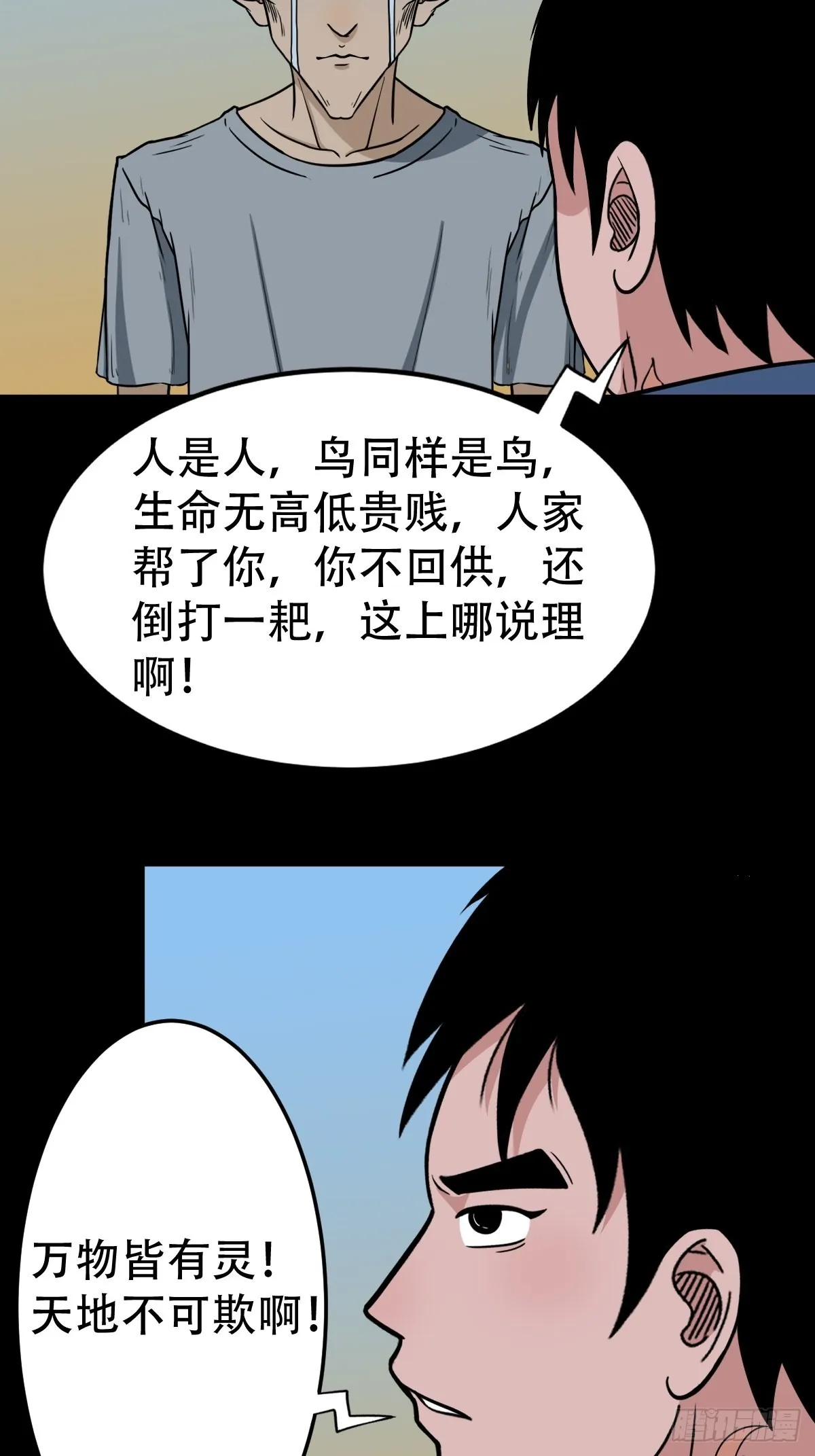双校桥 第6页