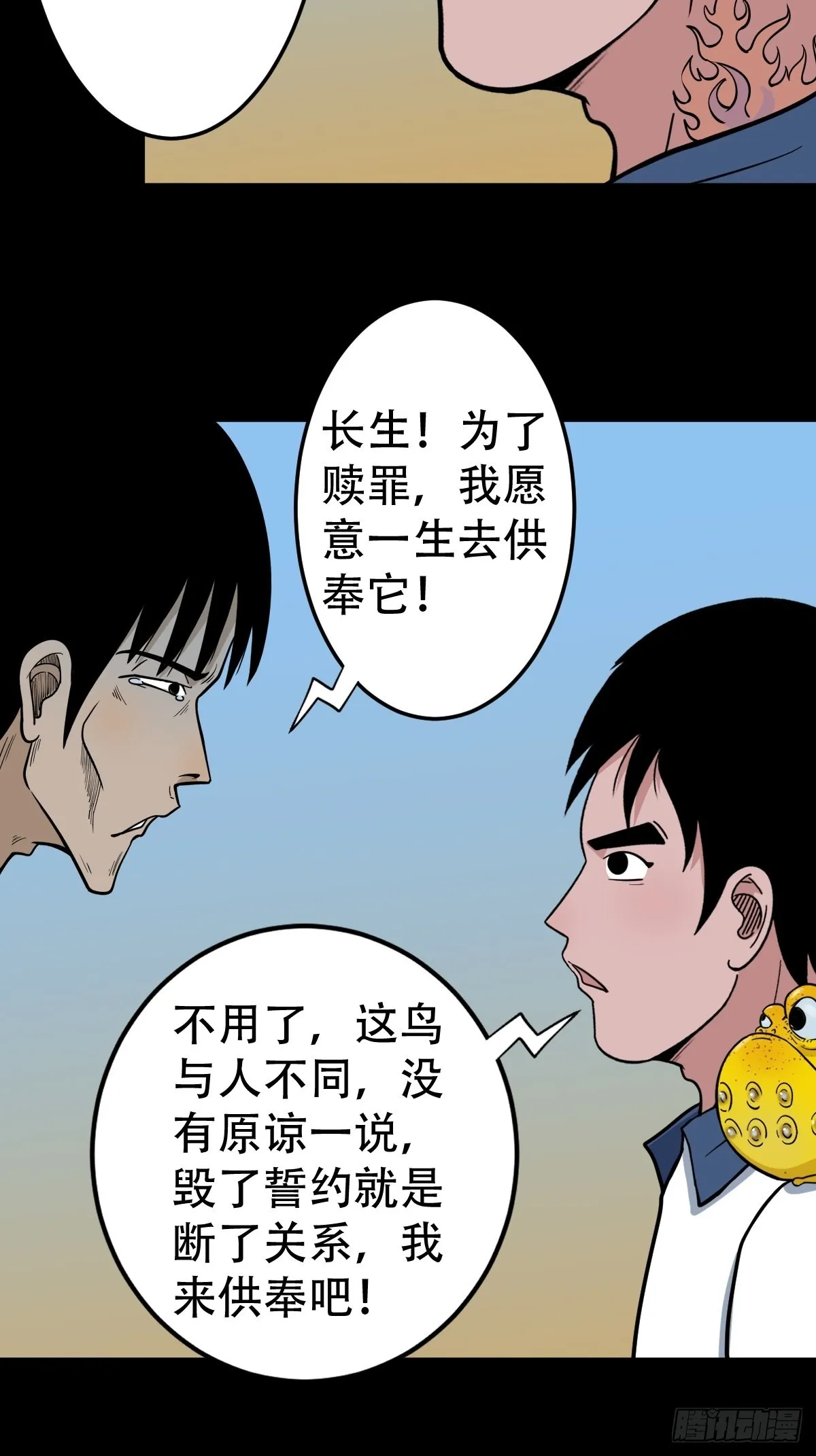 双校桥 第7页