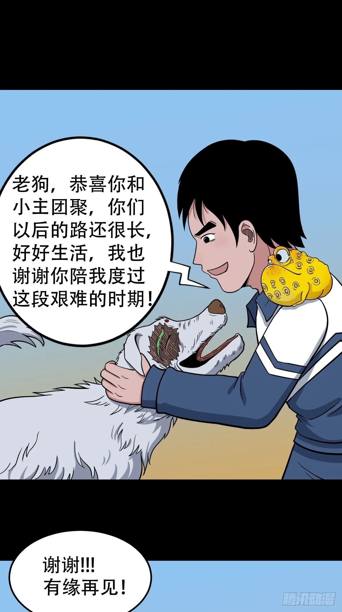 双校桥 第8页