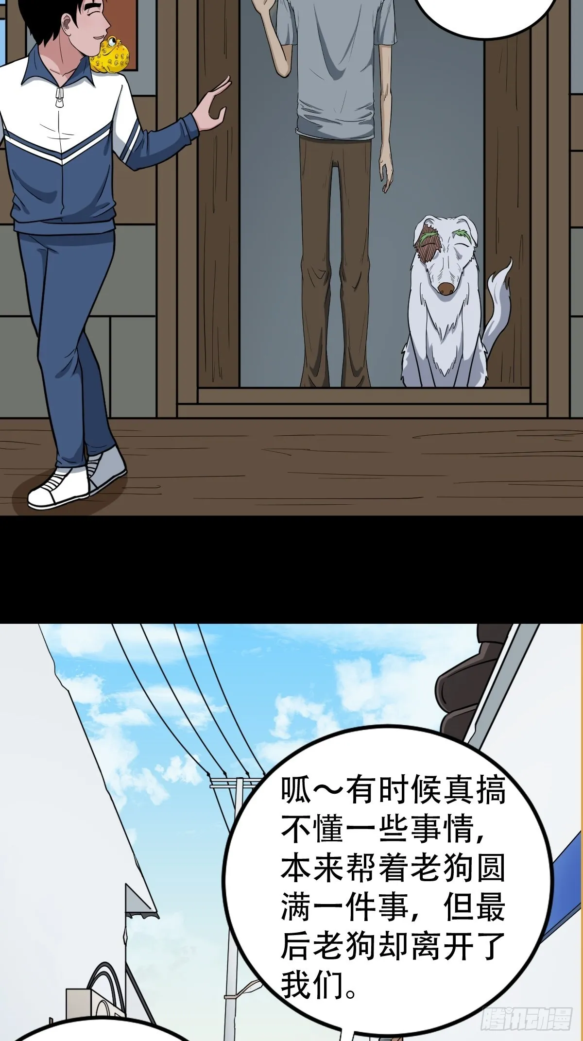 双校桥 第10页