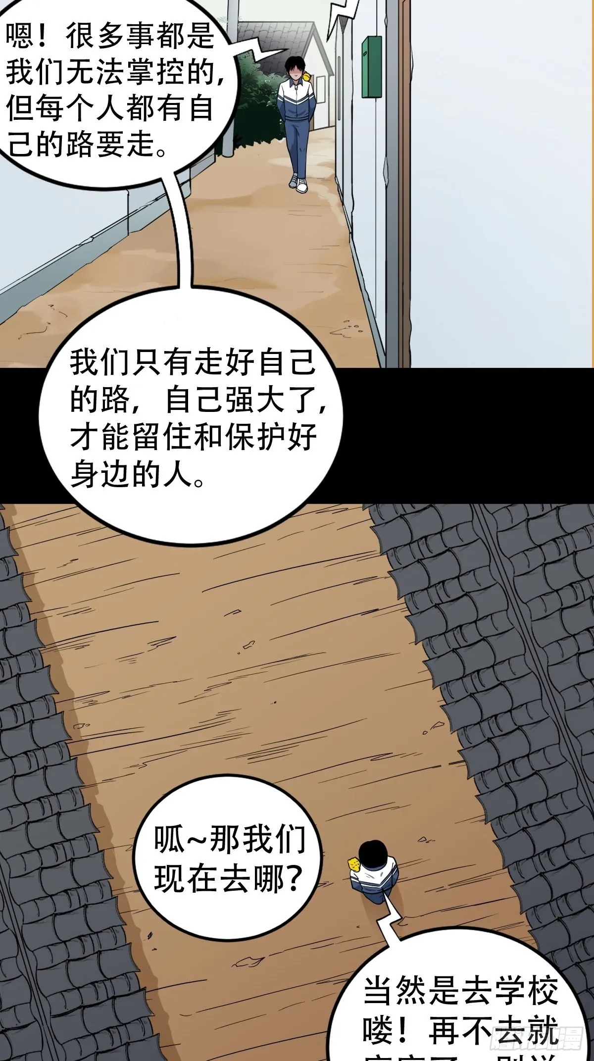 双校桥 第11页