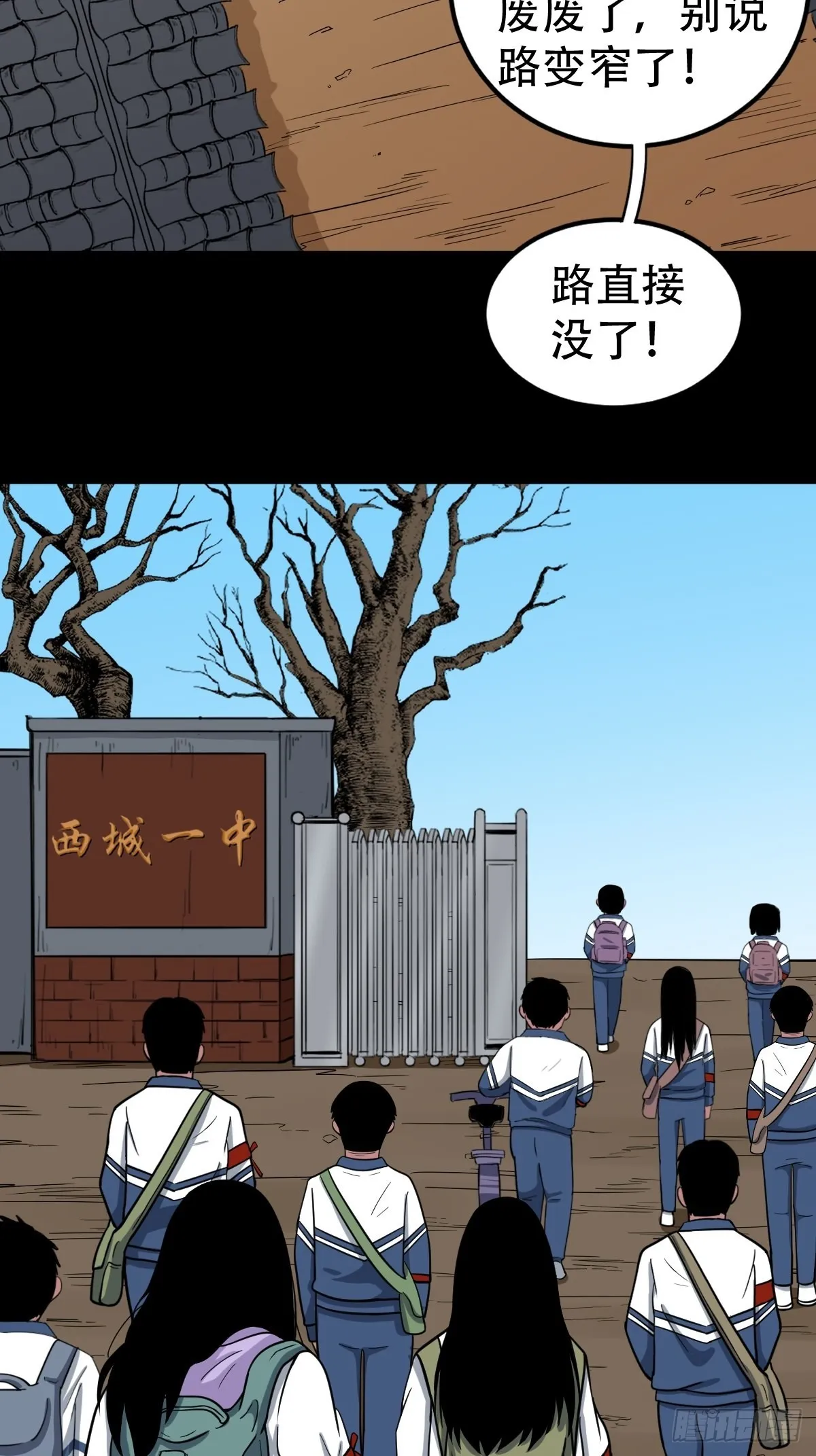 双校桥 第12页