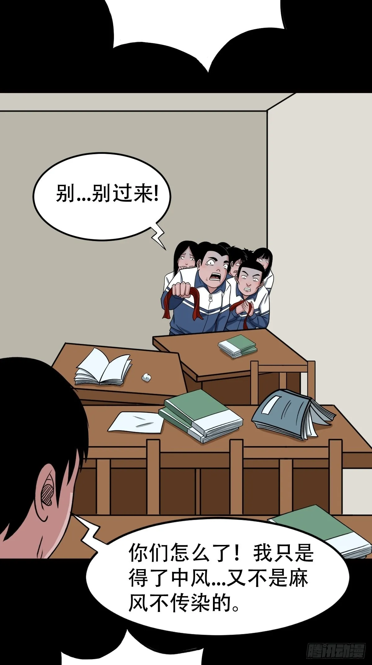 双校桥 第19页
