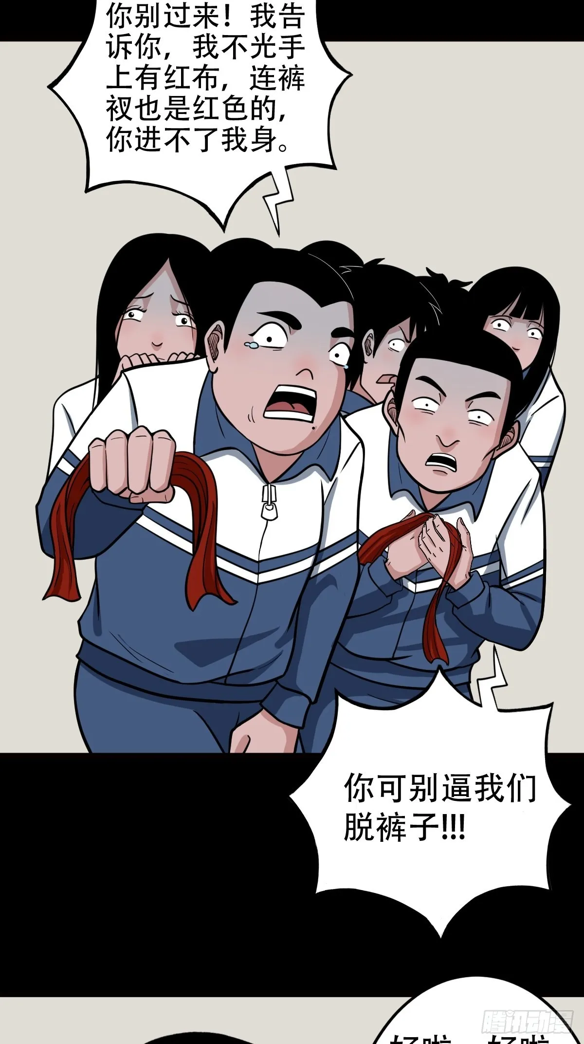 双校桥 第20页