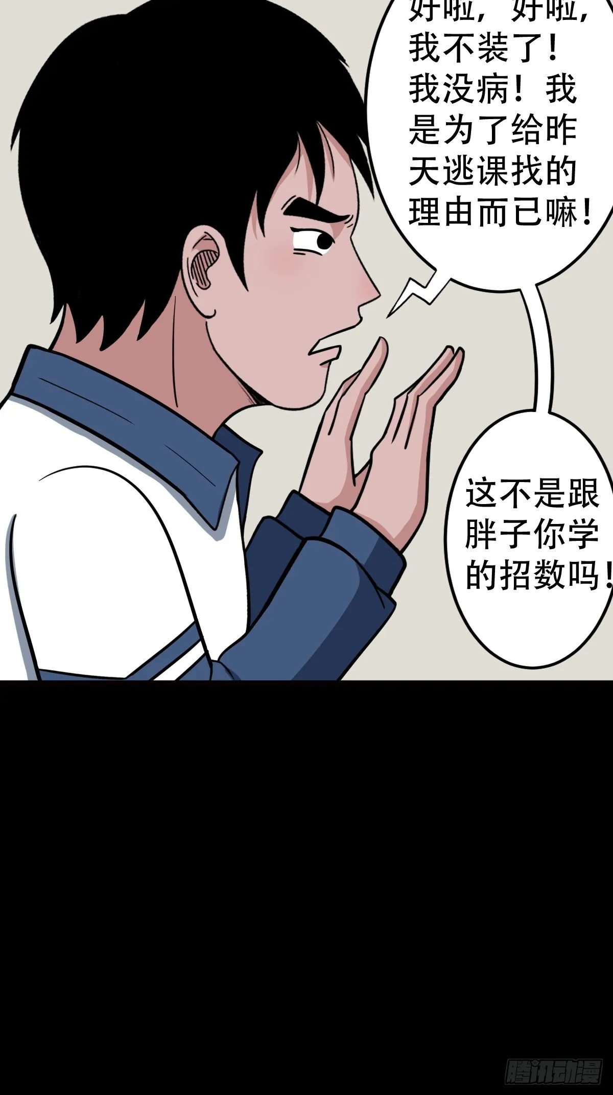 双校桥 第21页