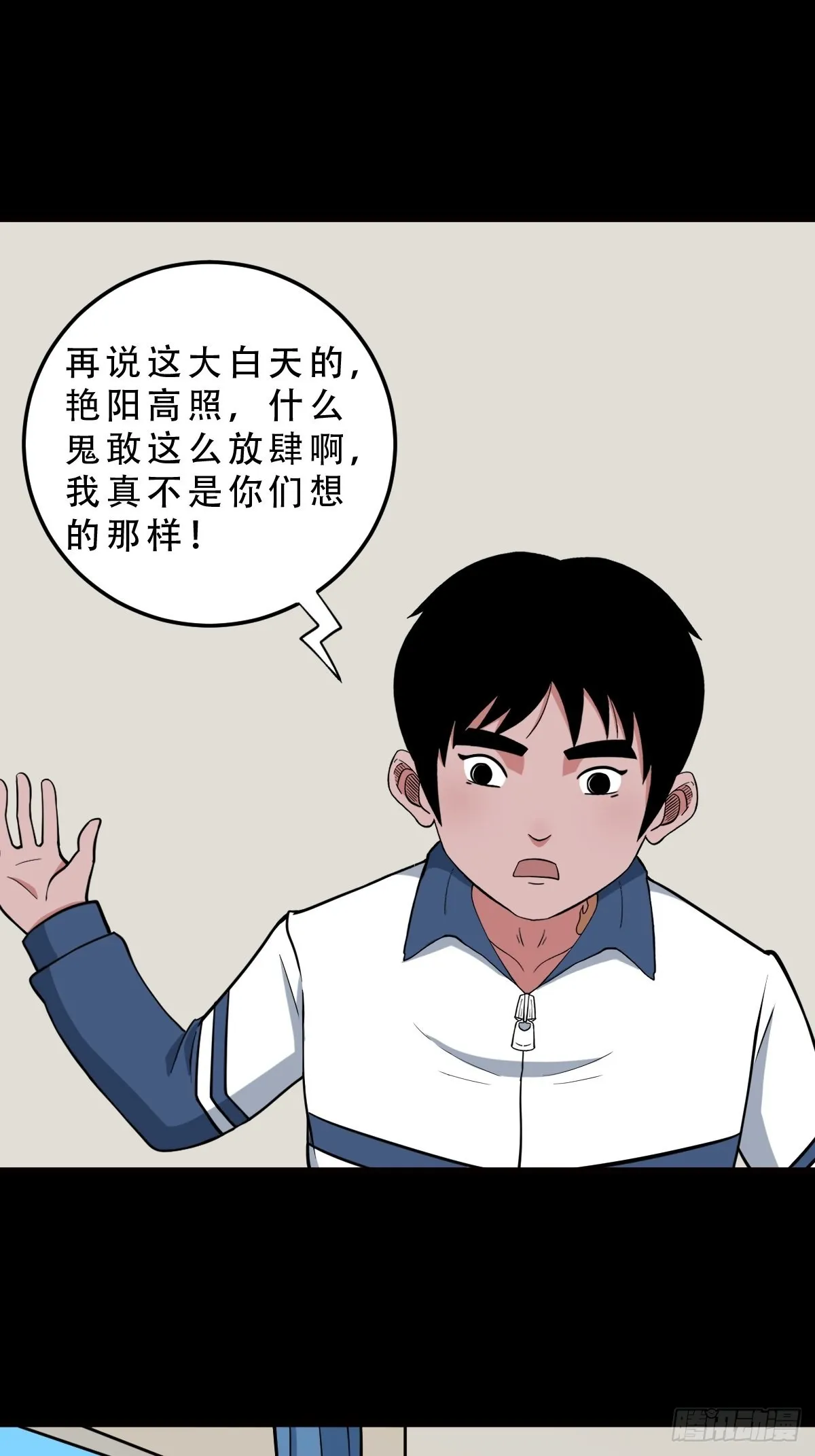 双校桥 第22页