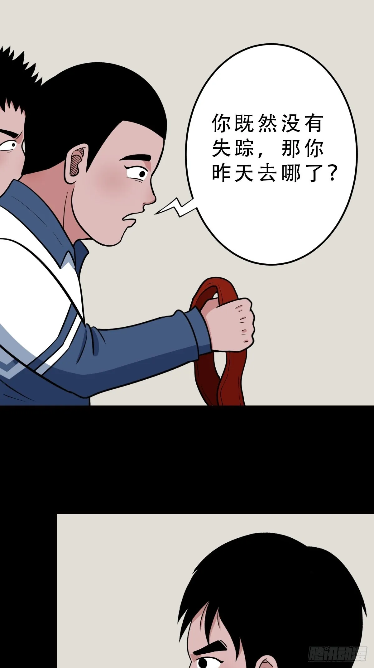 双校桥 第24页