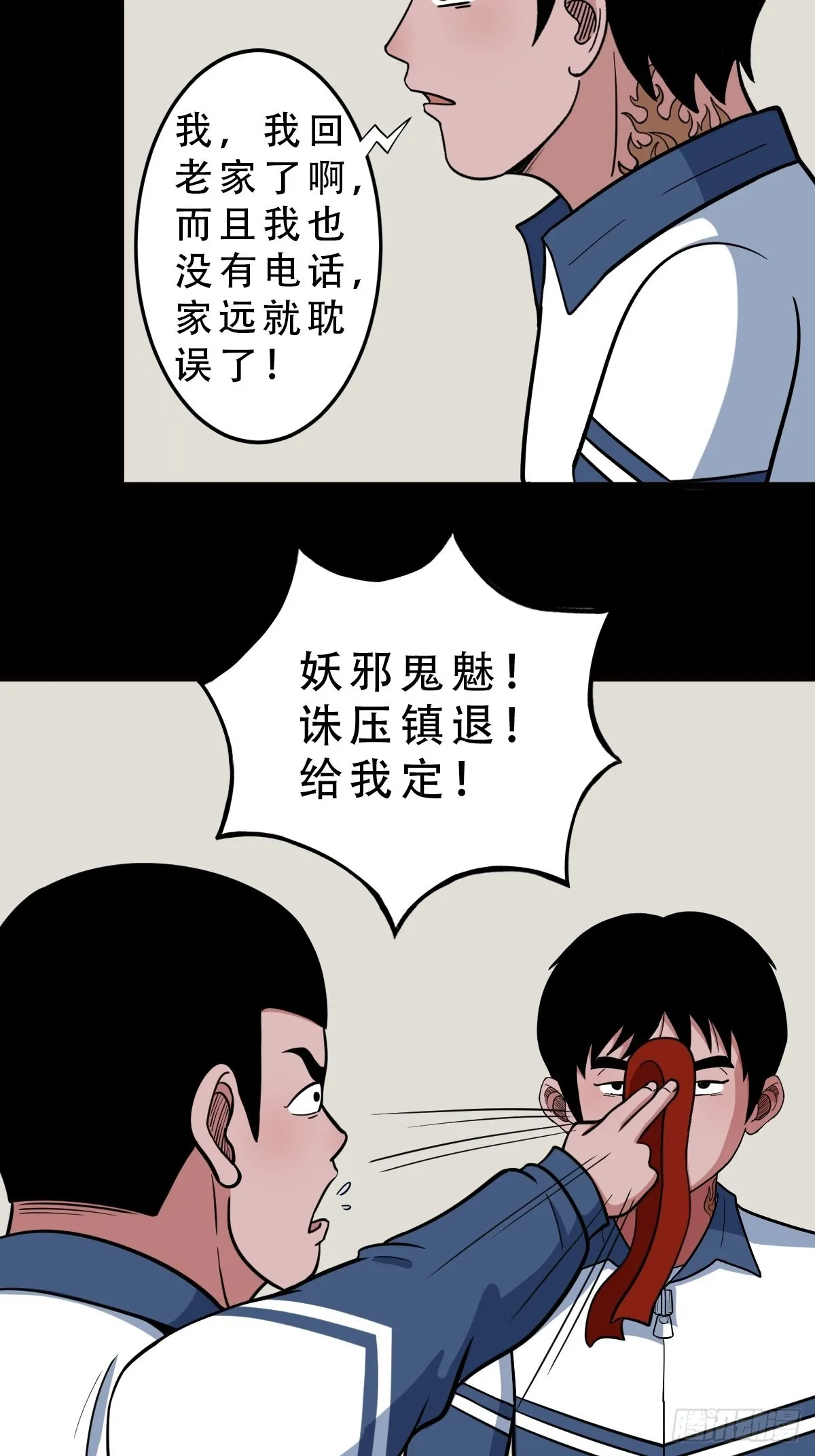 双校桥 第25页