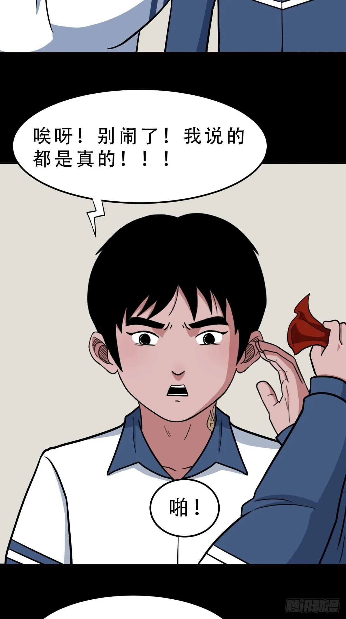 双校桥 第26页