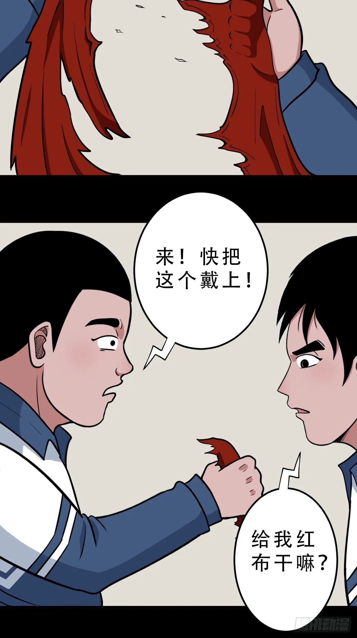 双校桥 第28页