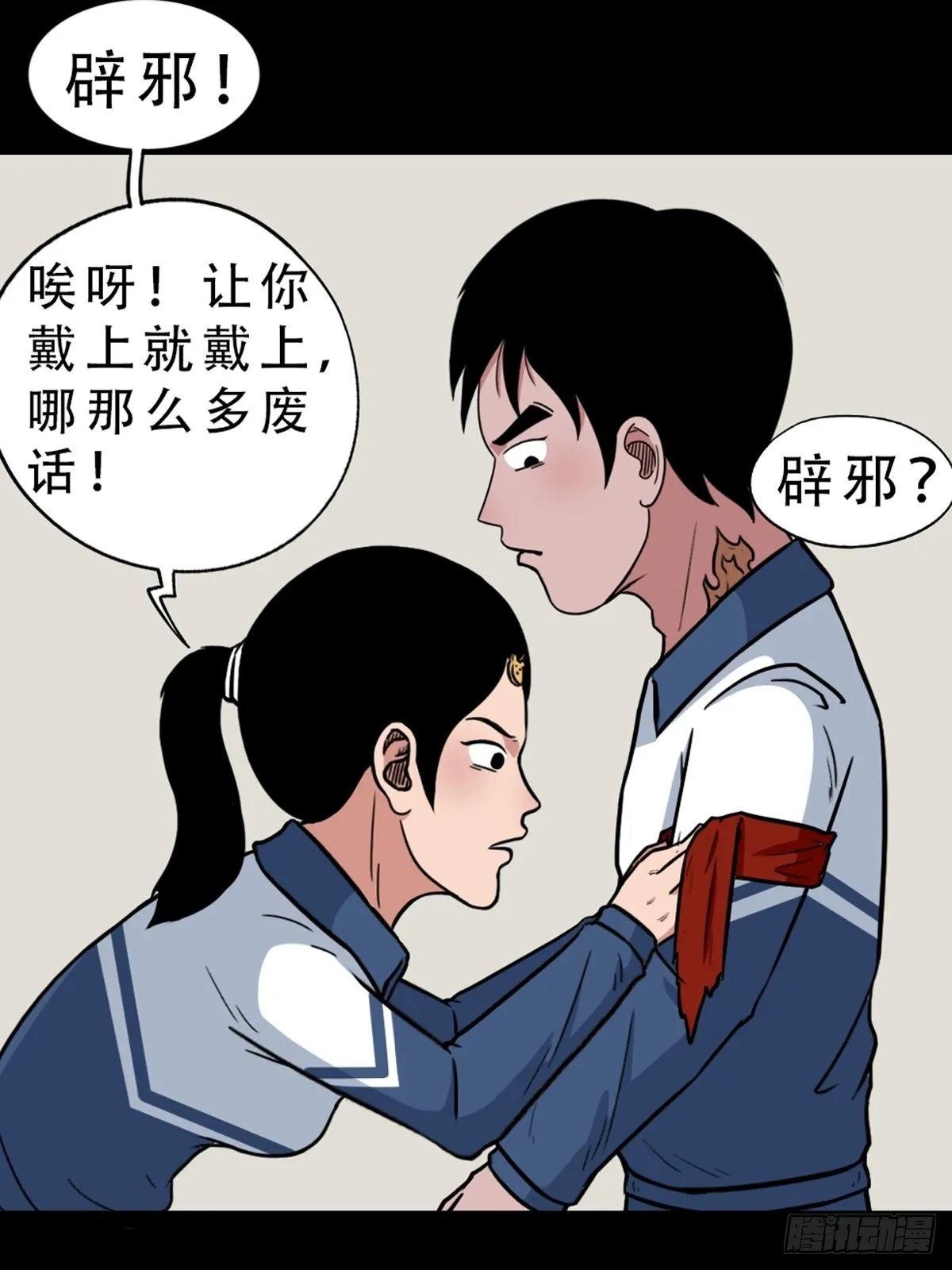 双校桥 第29页