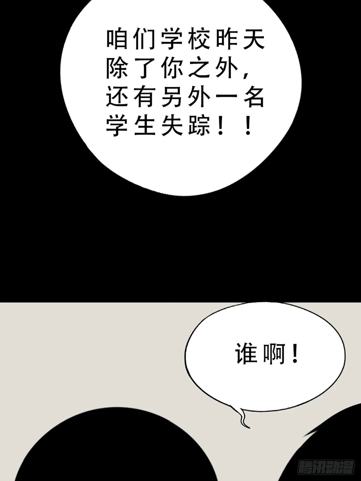 双校桥 第31页