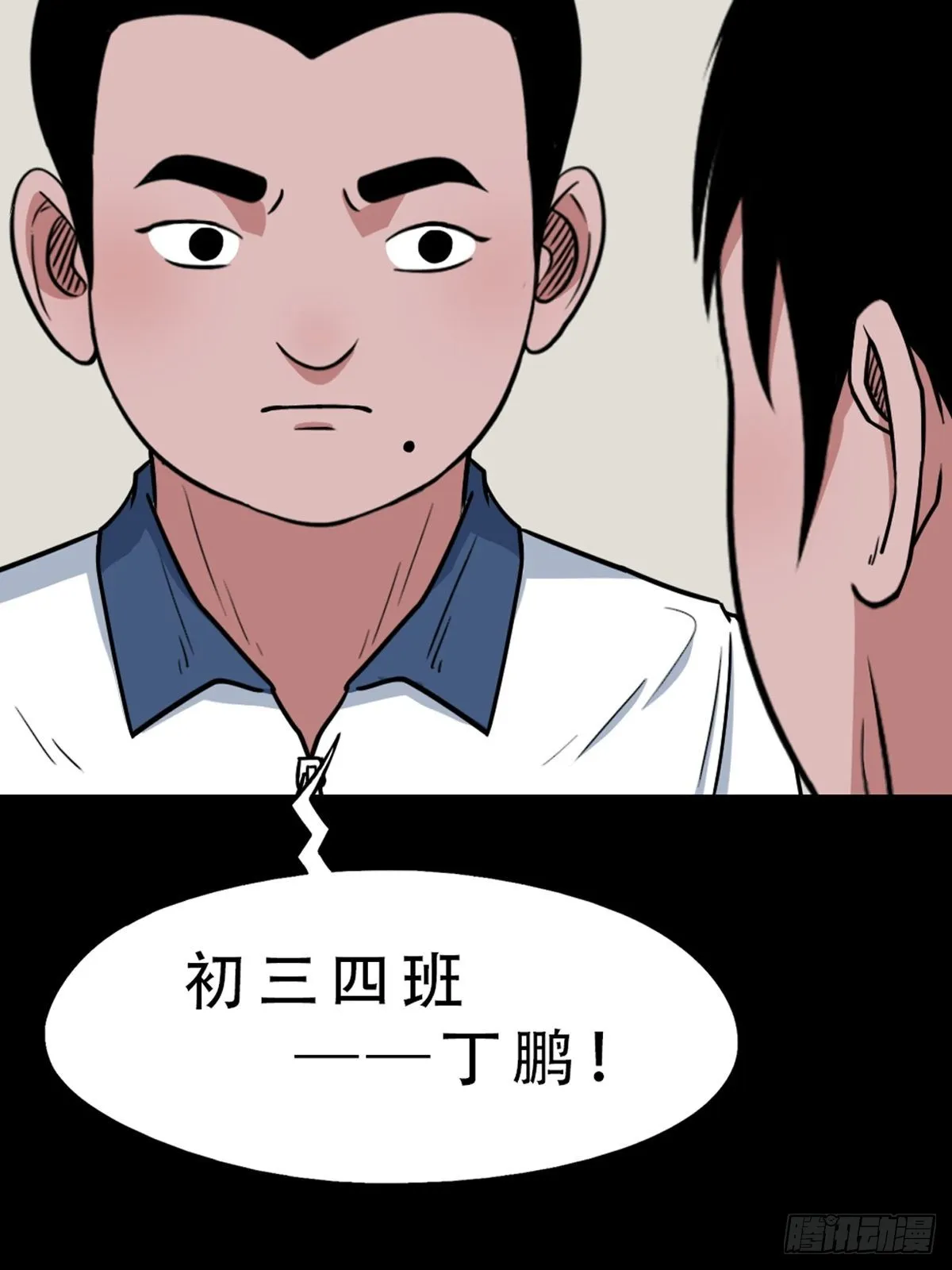双校桥 第32页