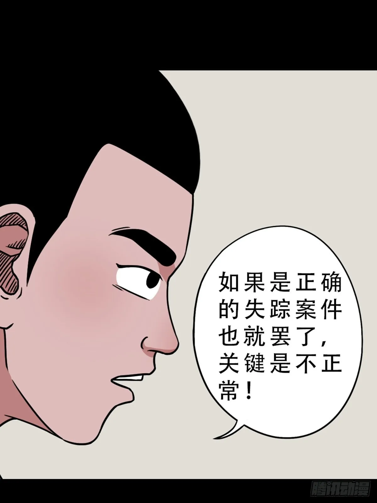 双校桥 第33页