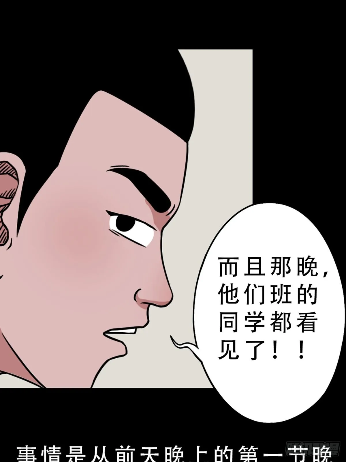 双校桥 第34页