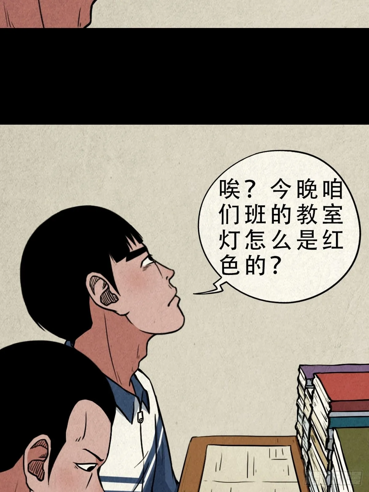 双校桥 第41页