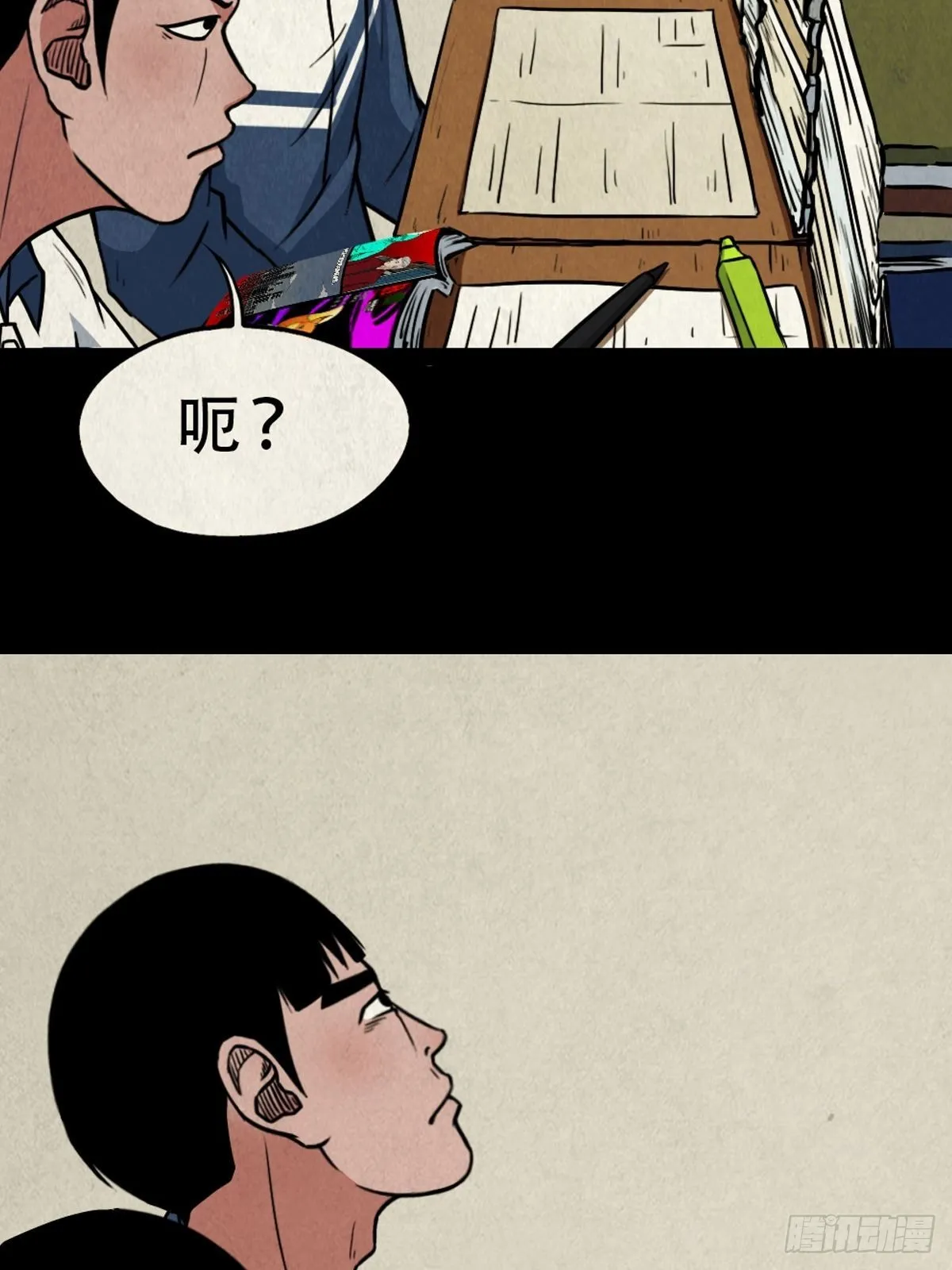 双校桥 第43页