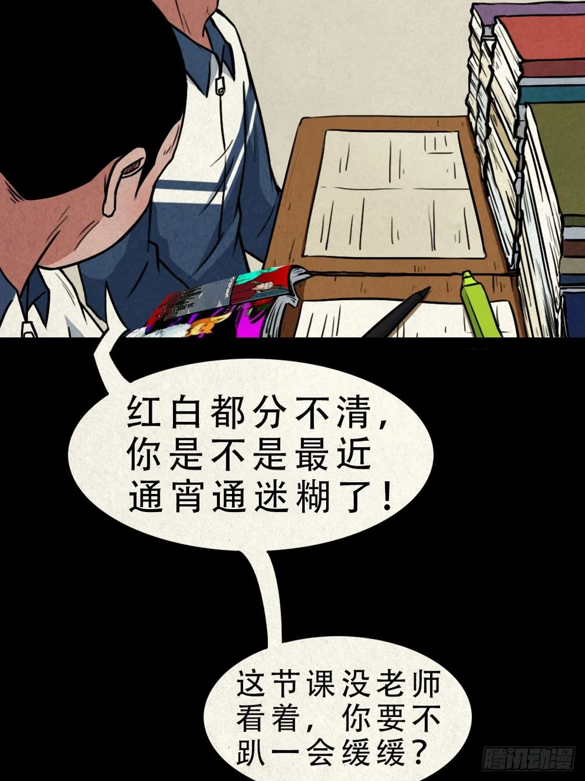 双校桥 第44页