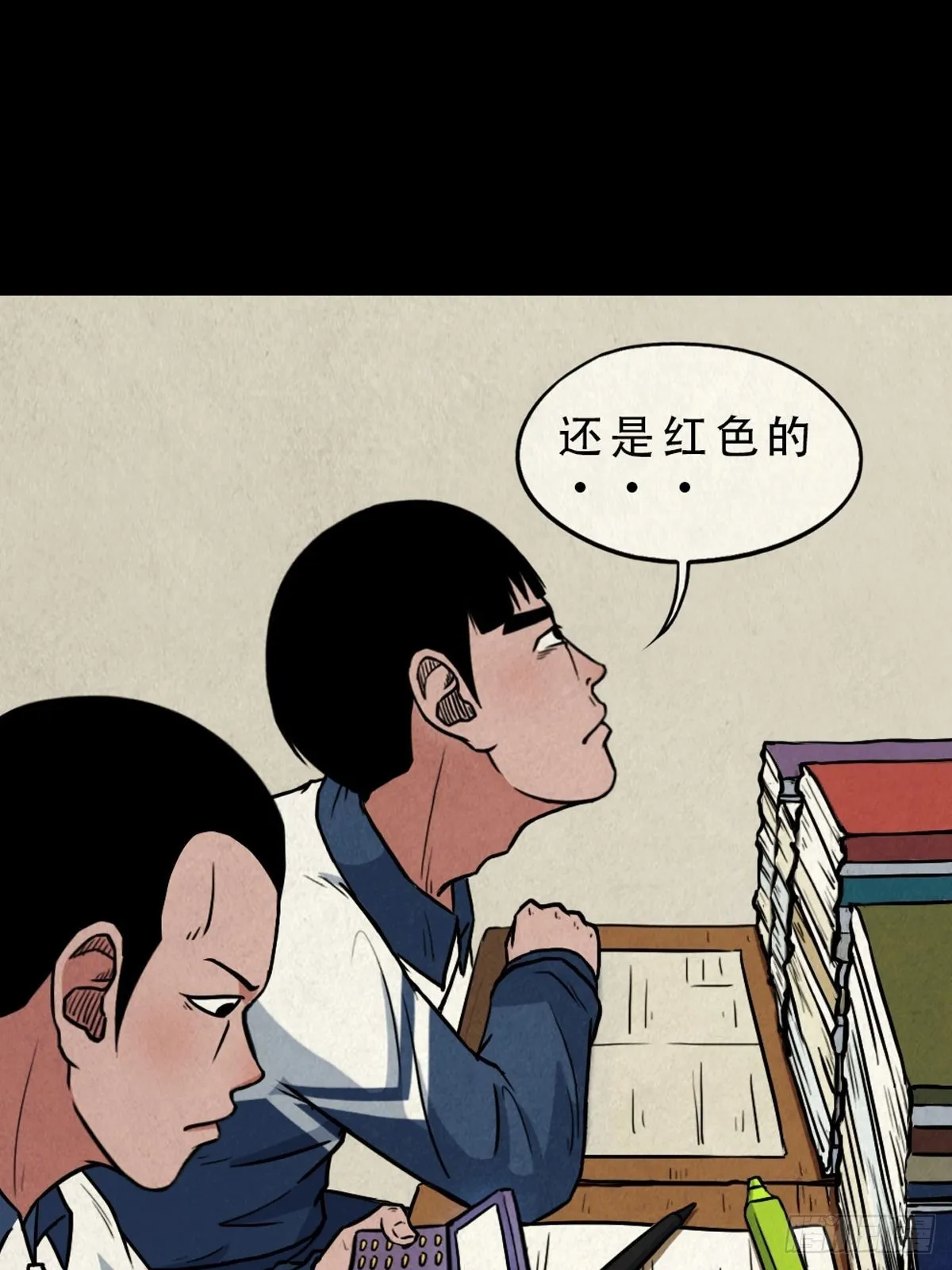 双校桥 第49页