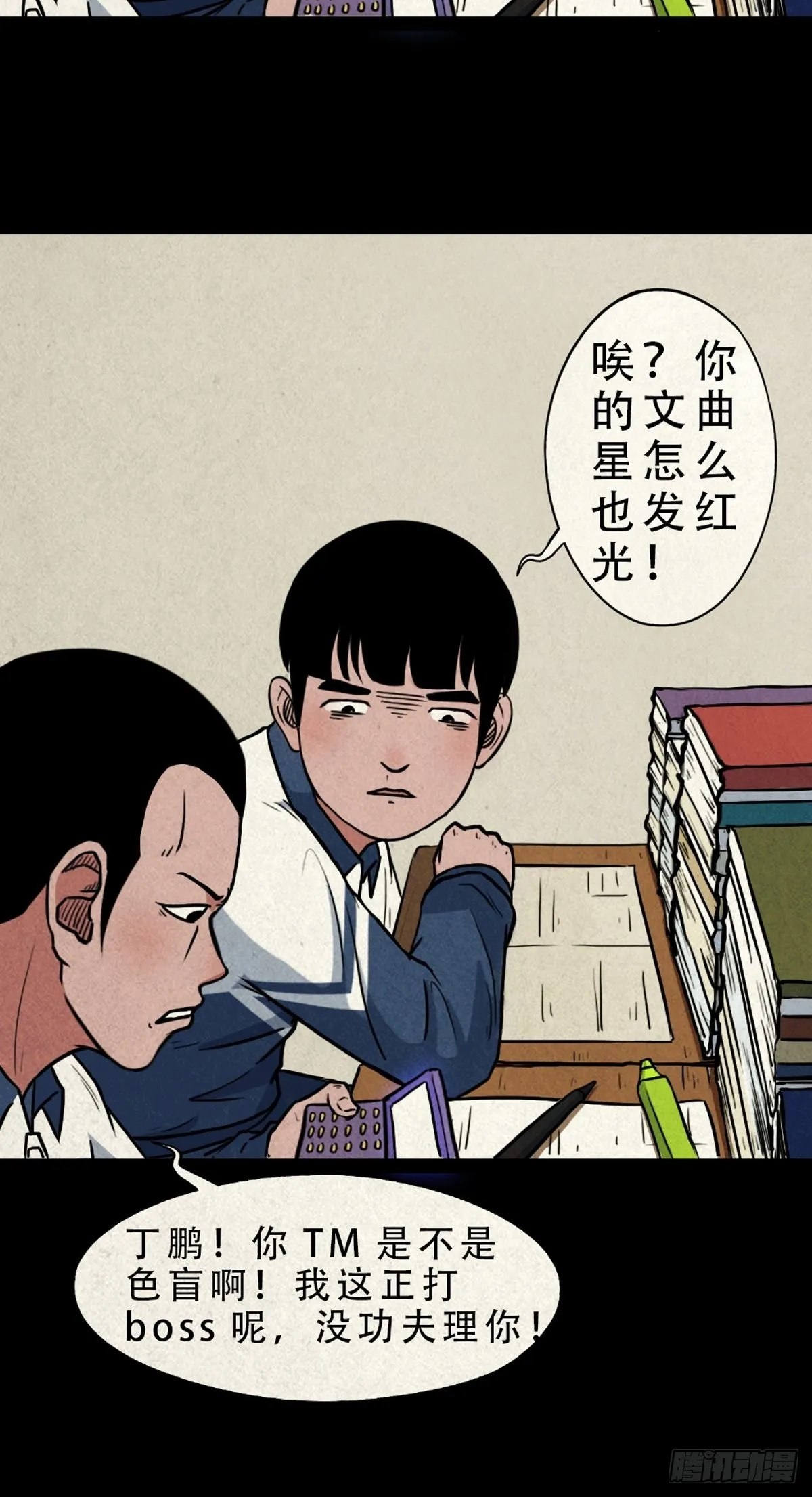 双校桥 第50页
