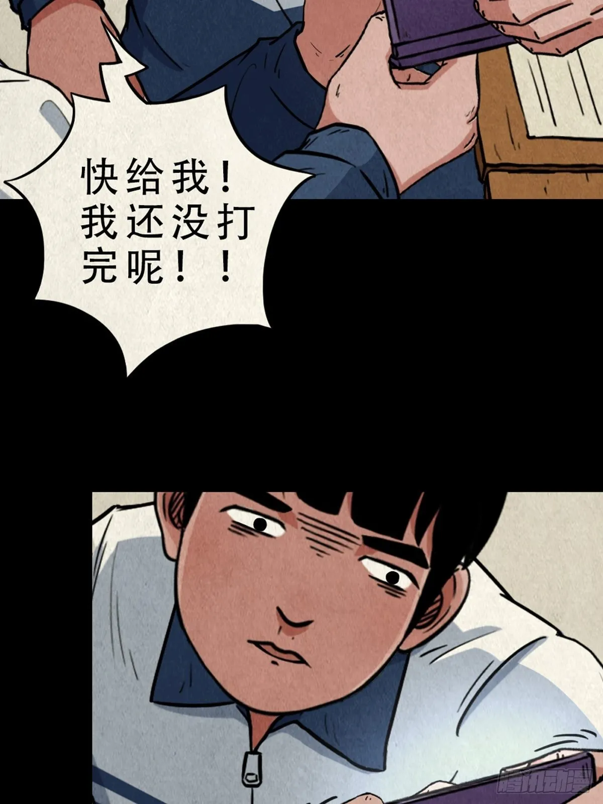 双校桥 第53页
