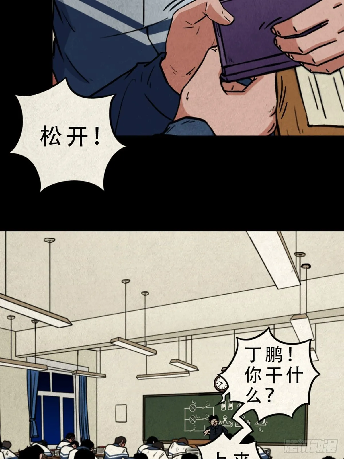 双校桥 第54页