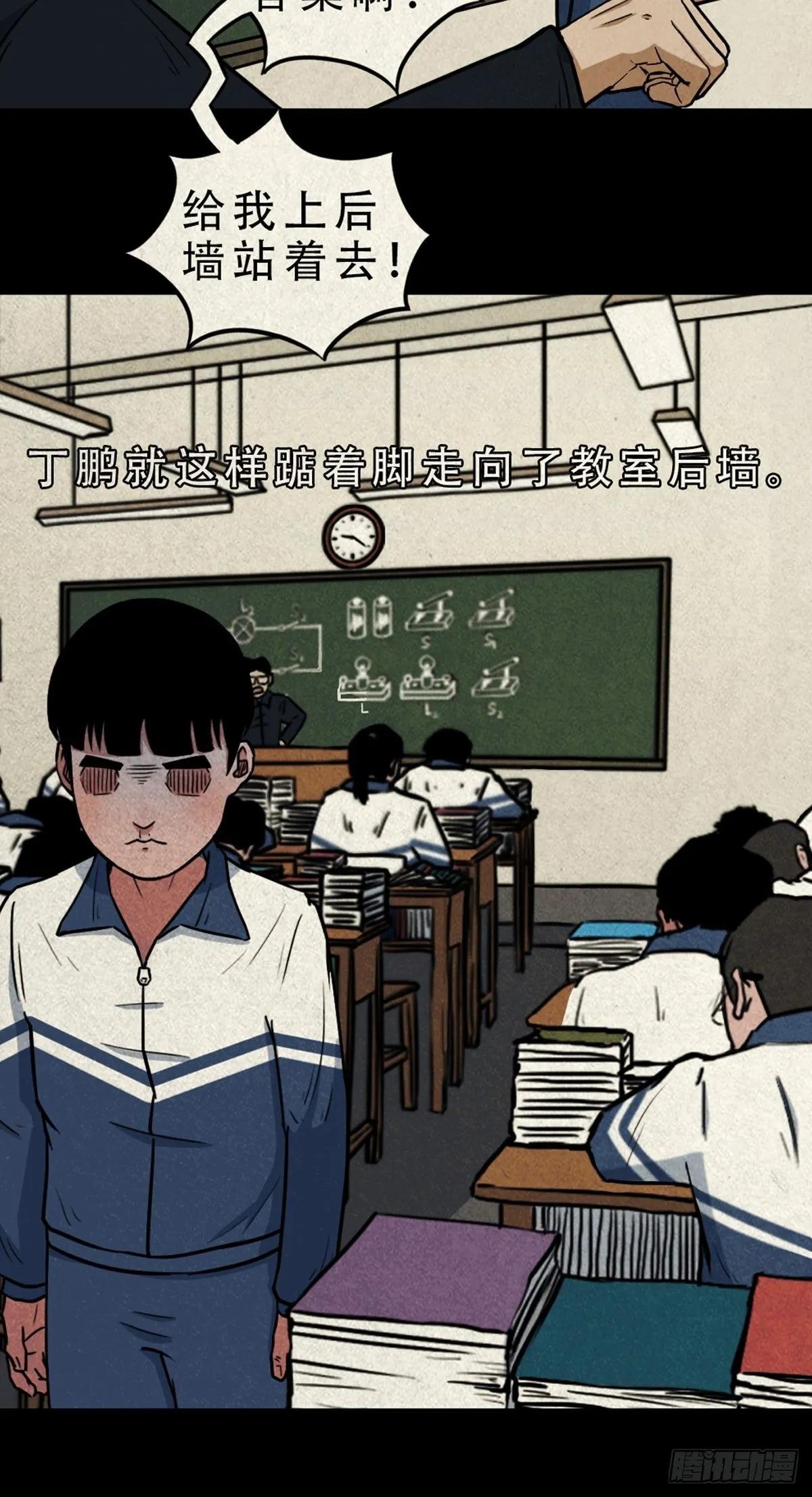 双校桥 第61页