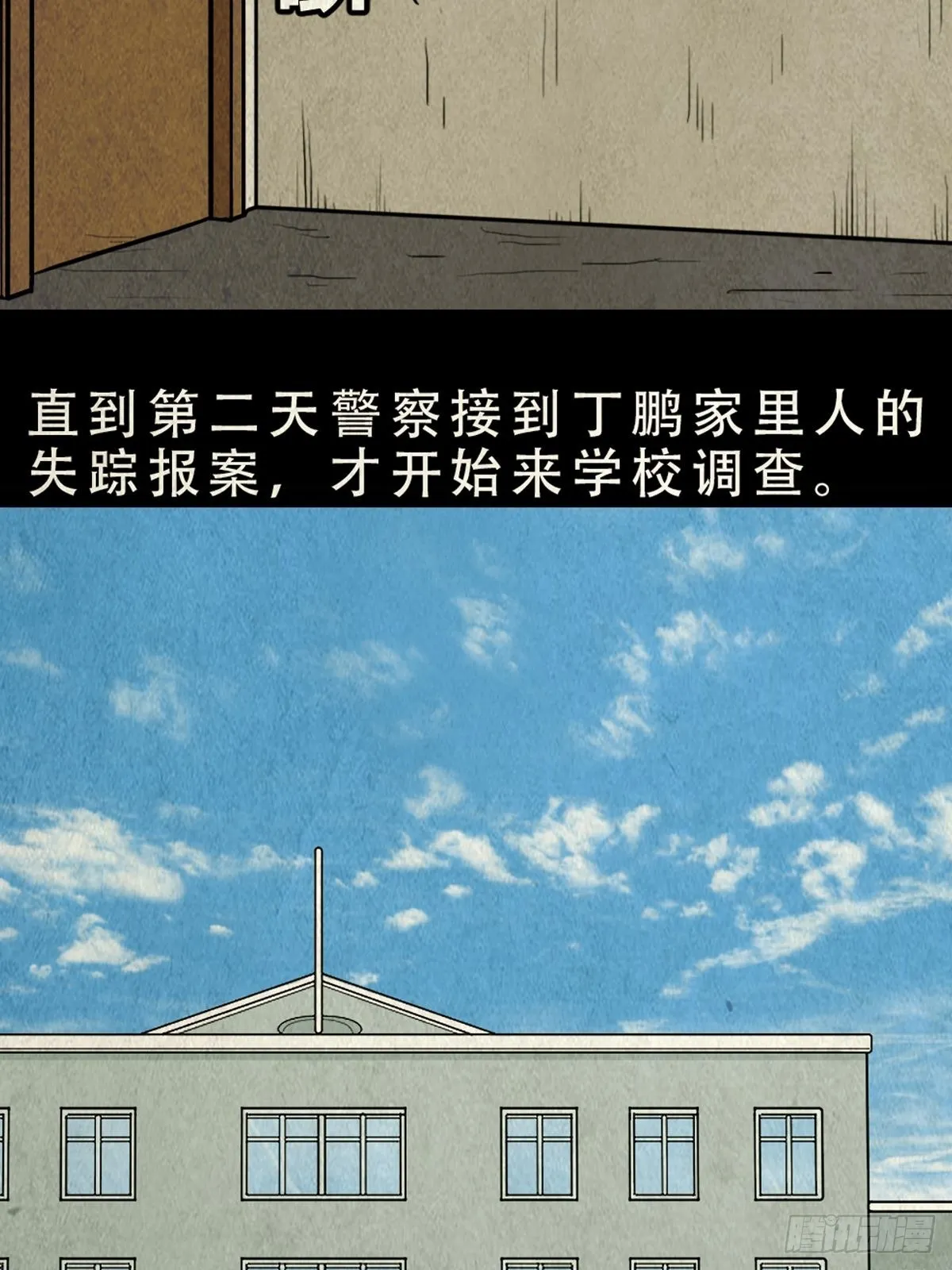 双校桥 第64页