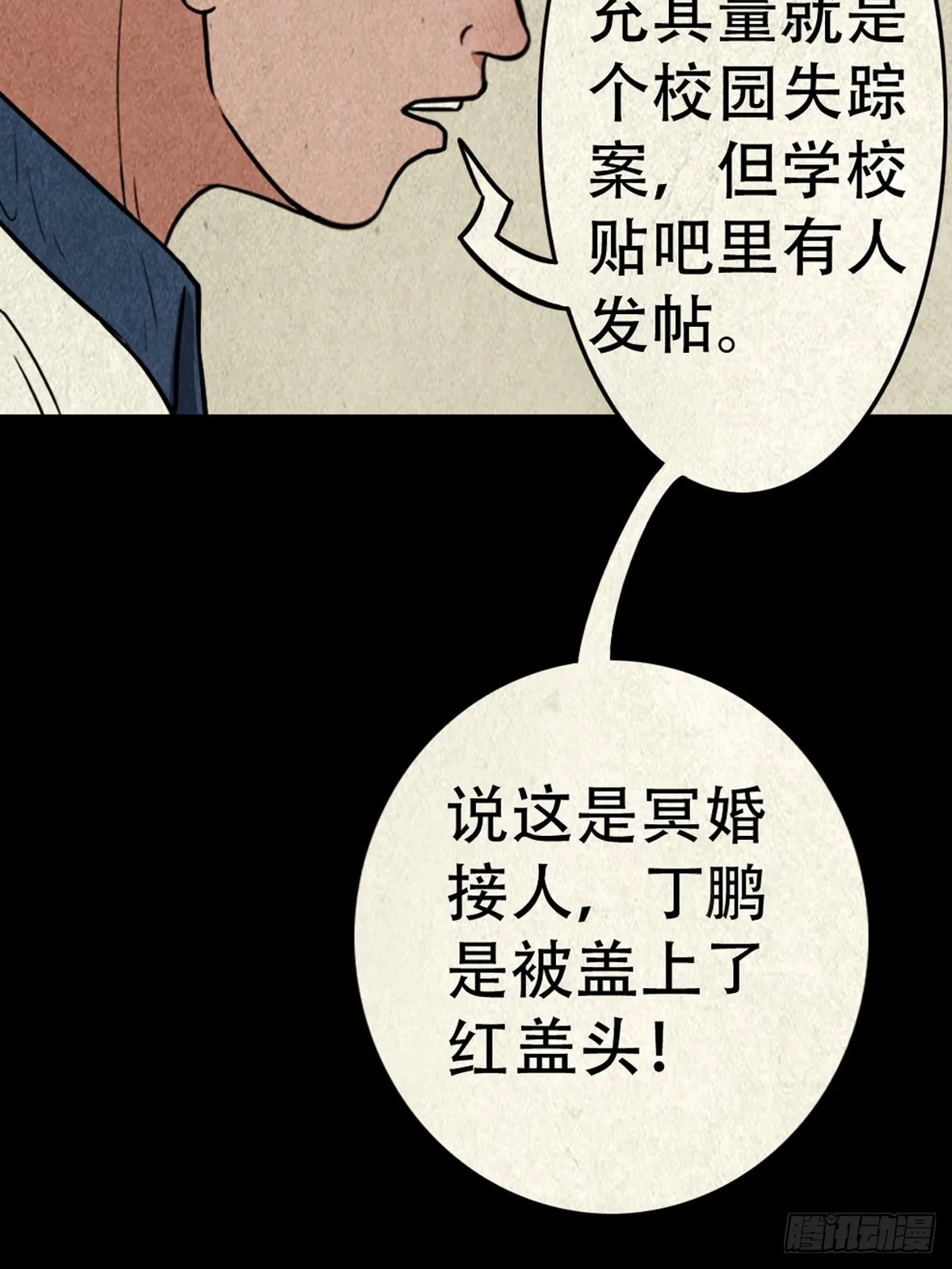 双校桥 第70页