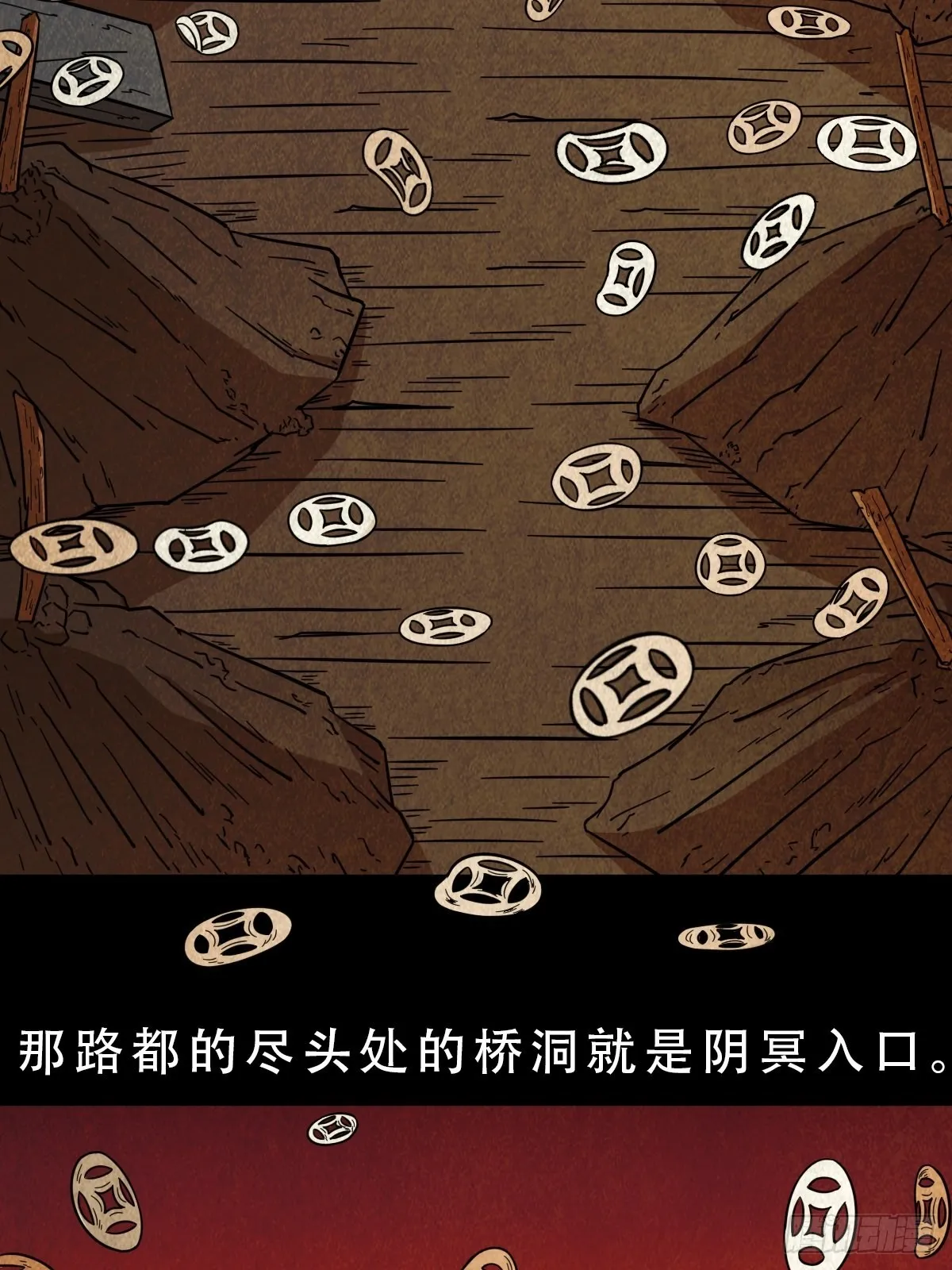 打拾寻人 第7页