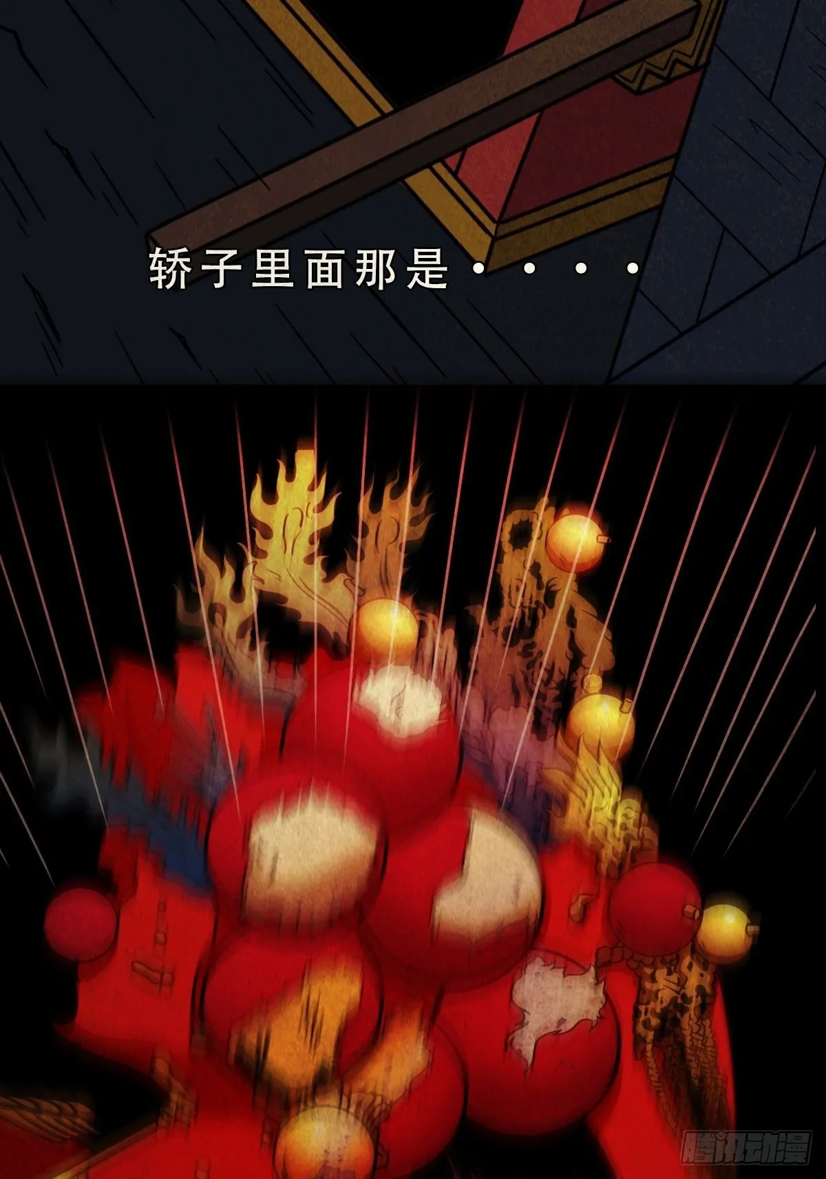打拾寻人 第13页
