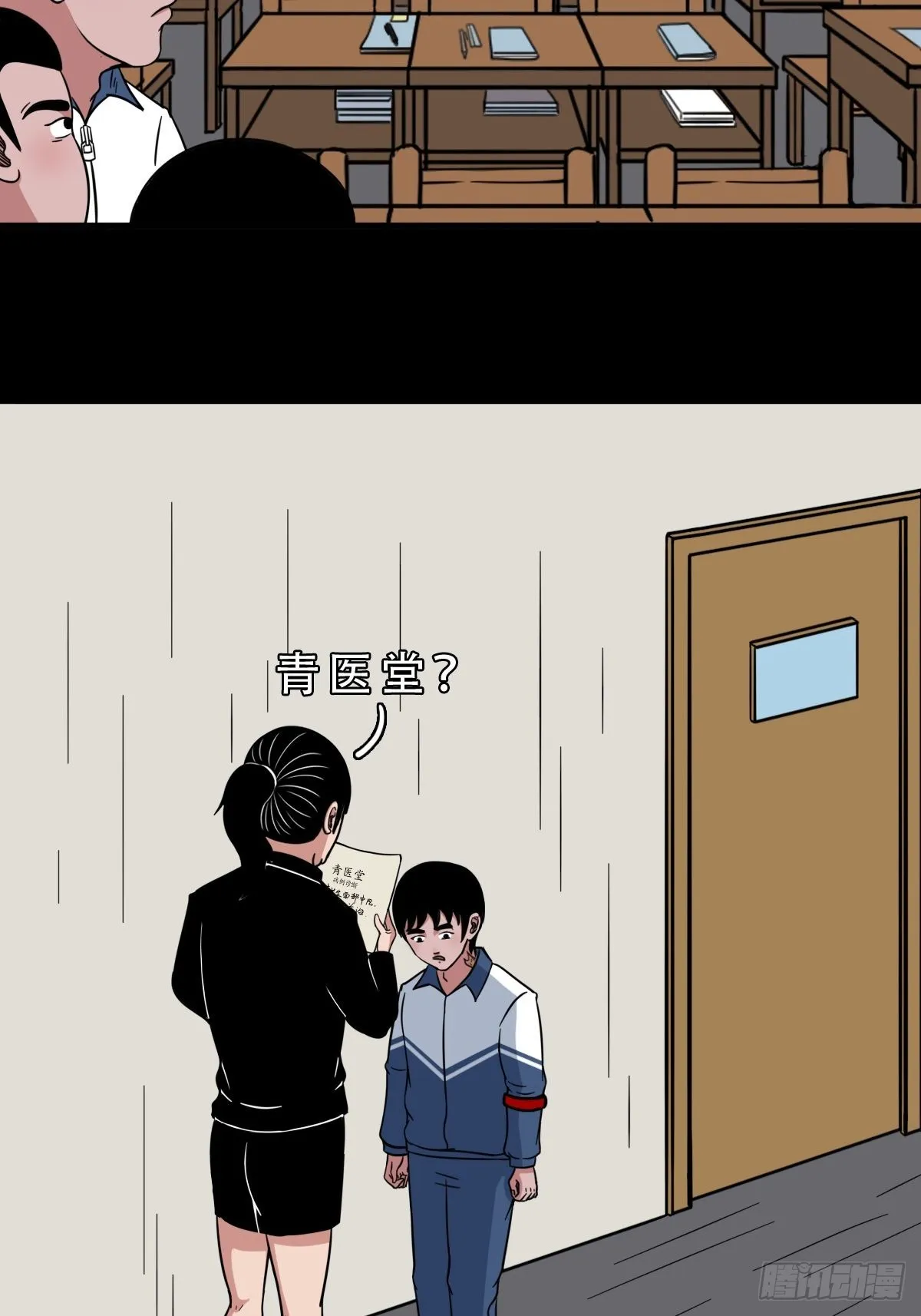打拾寻人 第17页