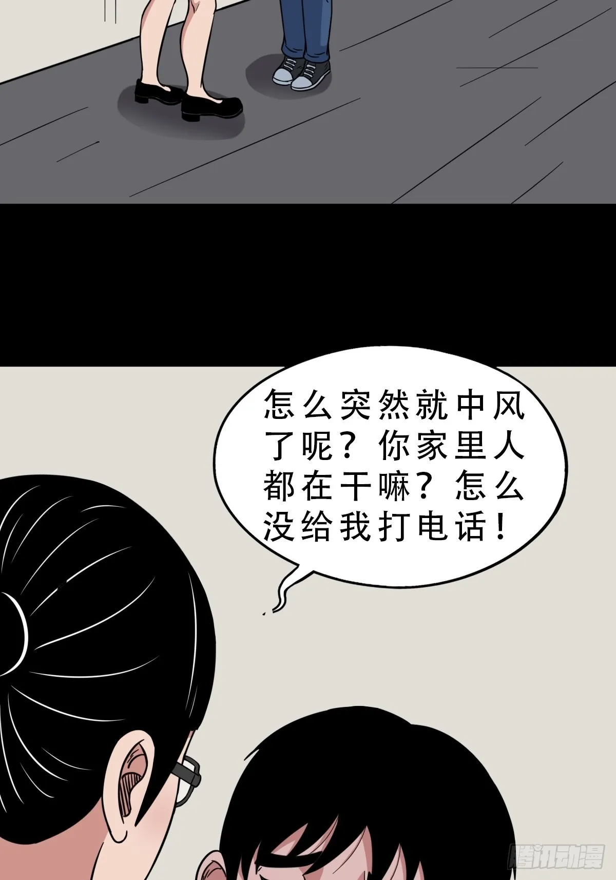 打拾寻人 第18页