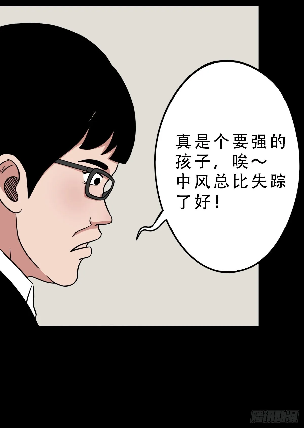 打拾寻人 第20页