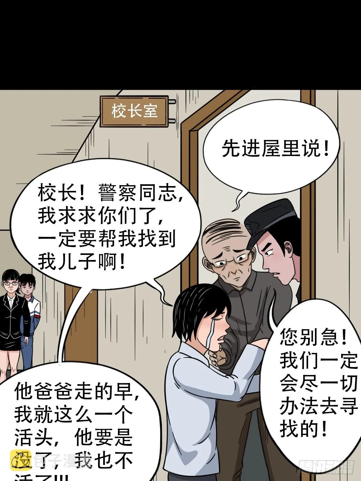 打拾寻人 第21页