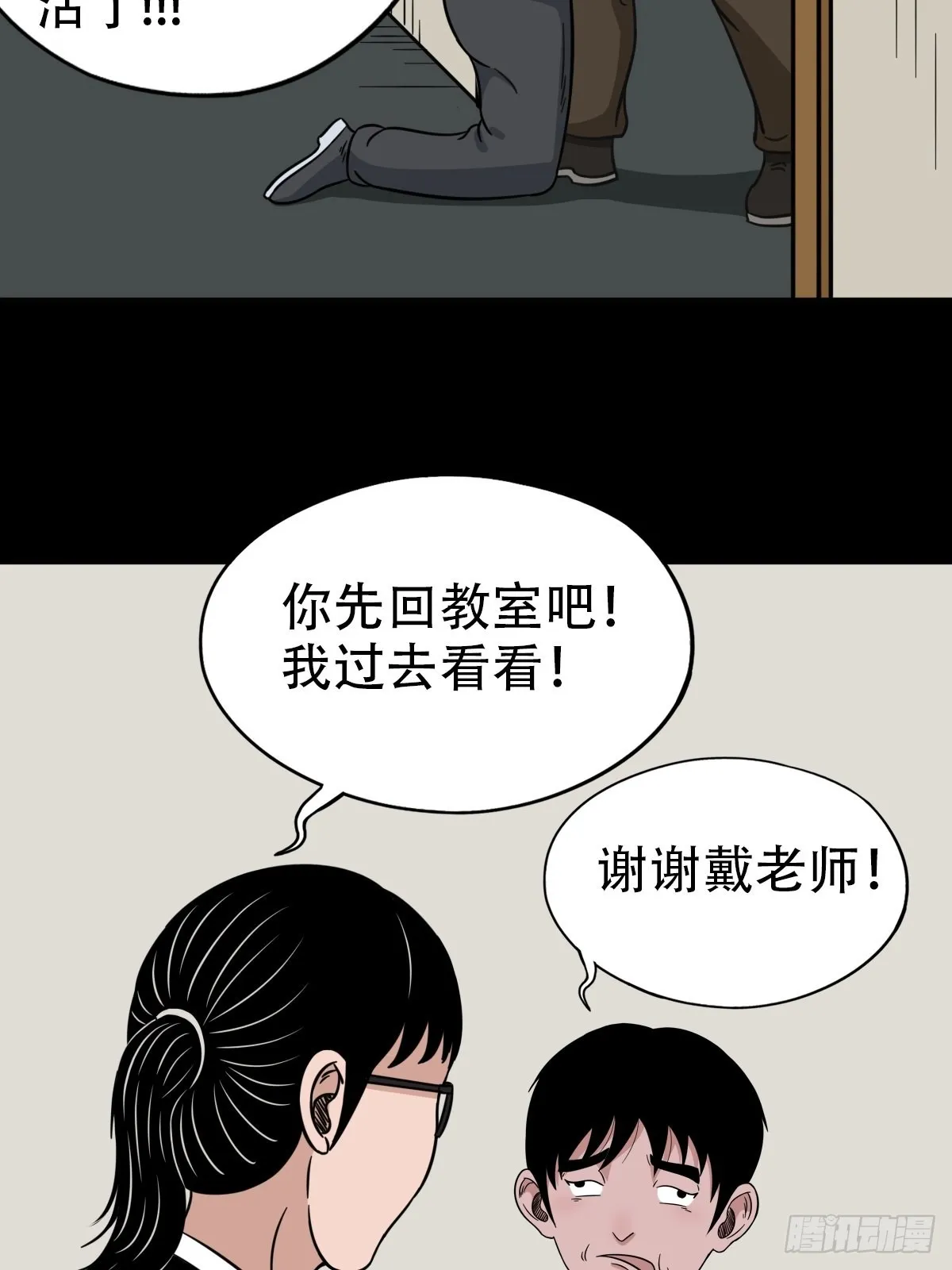 打拾寻人 第22页