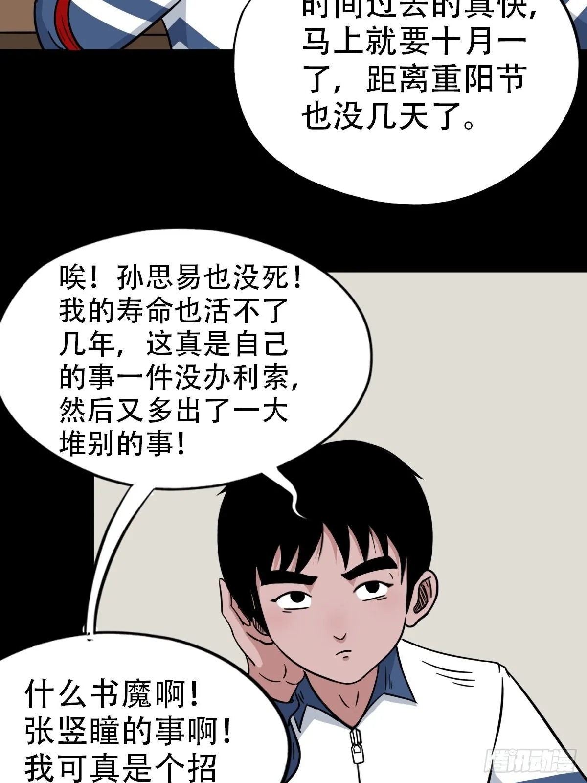 打拾寻人 第27页