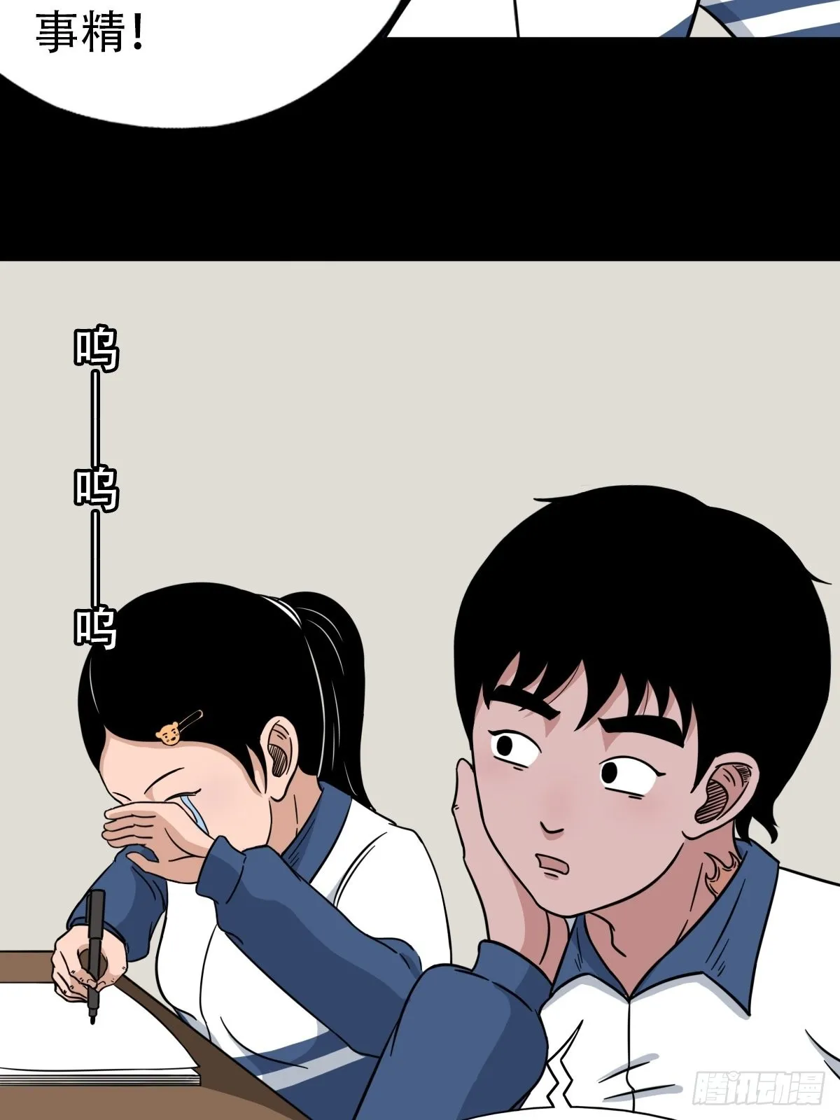 打拾寻人 第28页