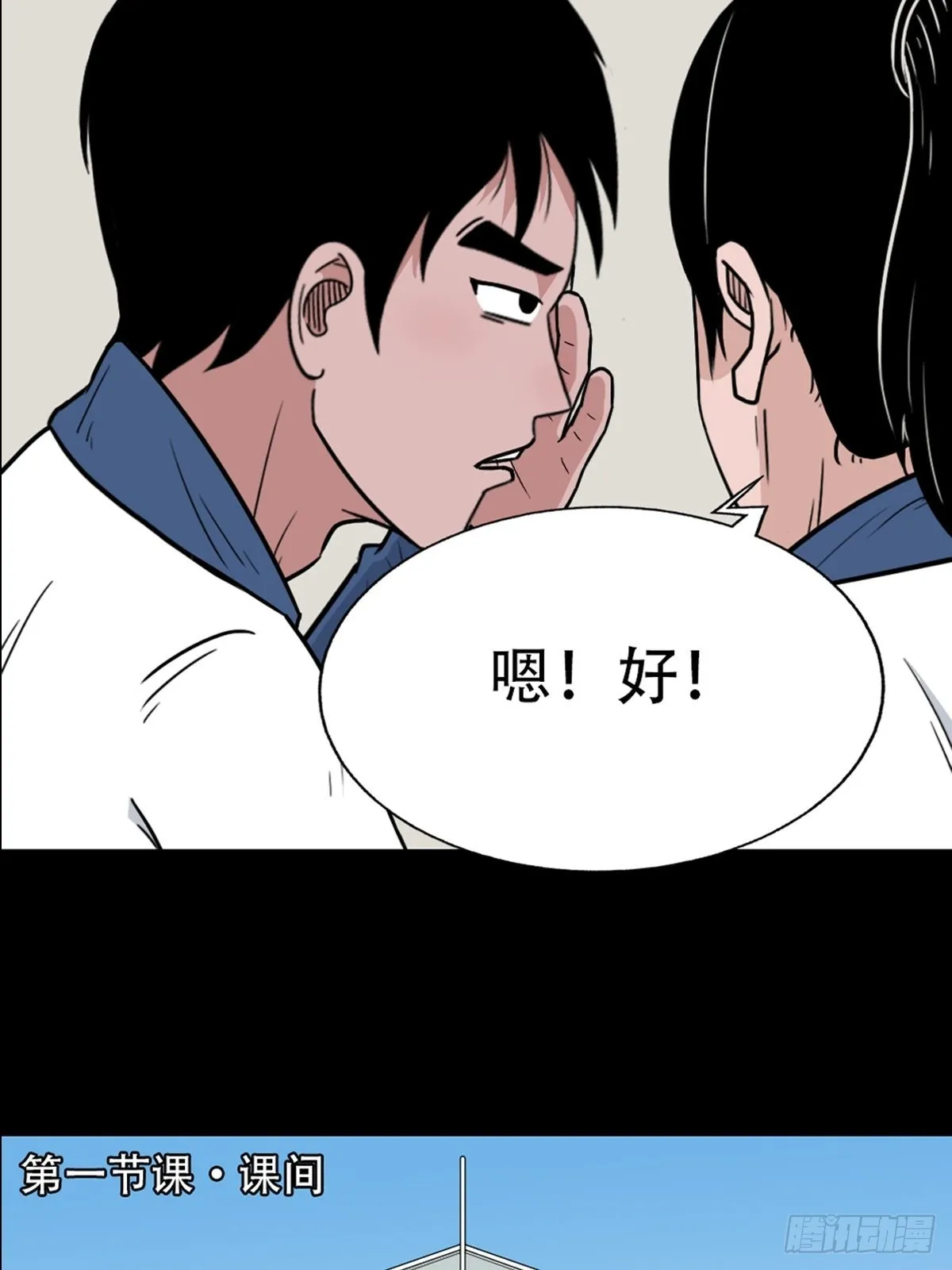 打拾寻人 第37页