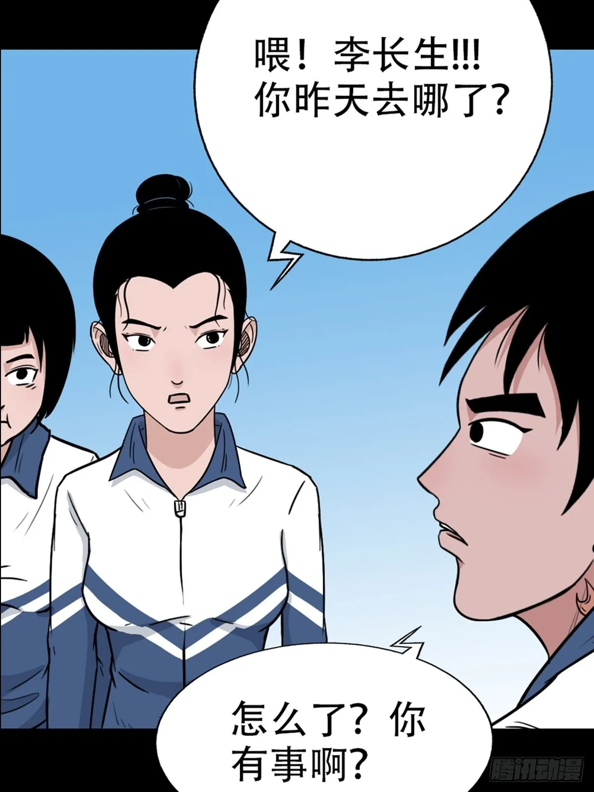 打拾寻人 第39页