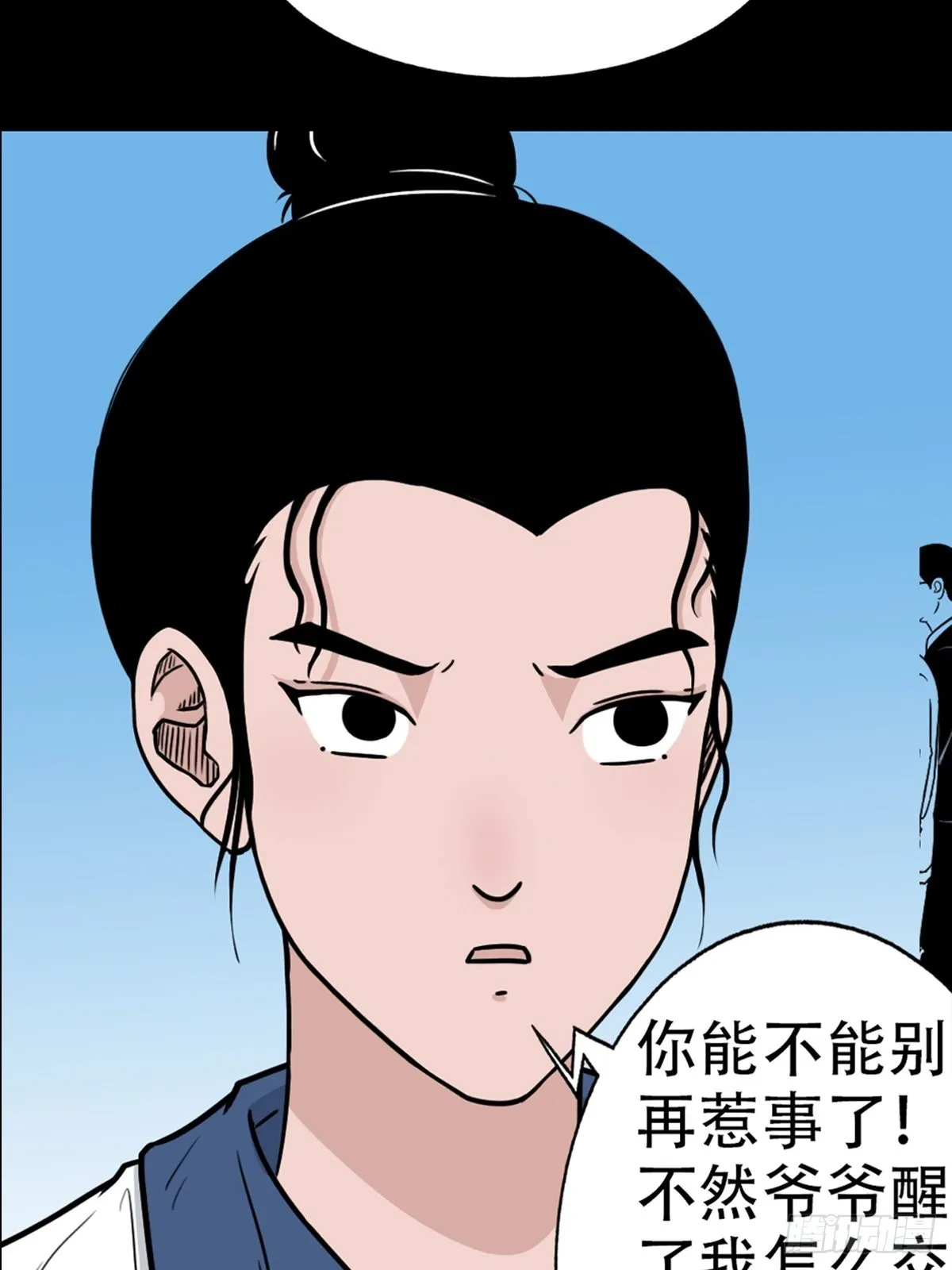 打拾寻人 第40页