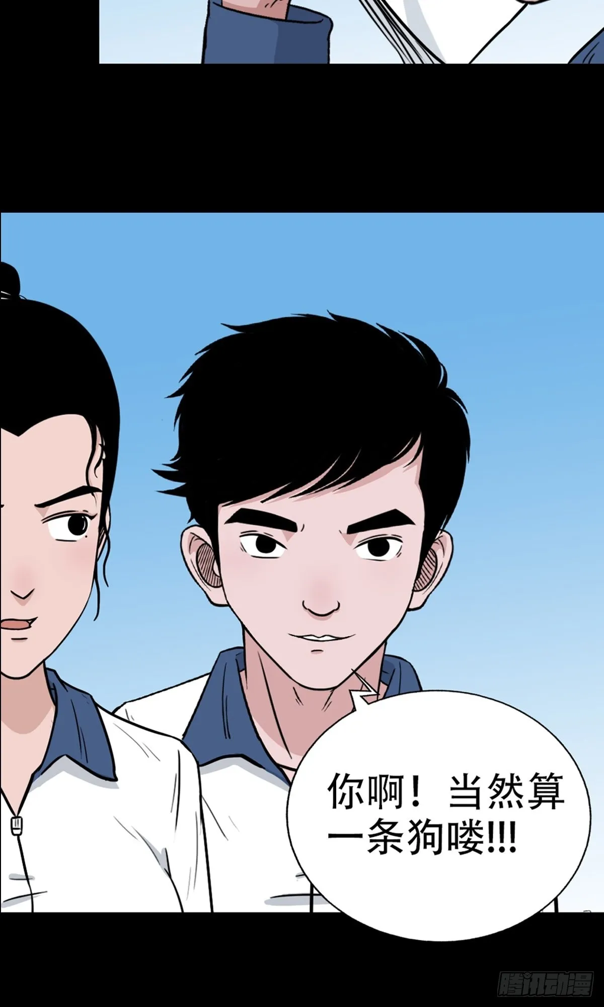 打拾寻人 第42页