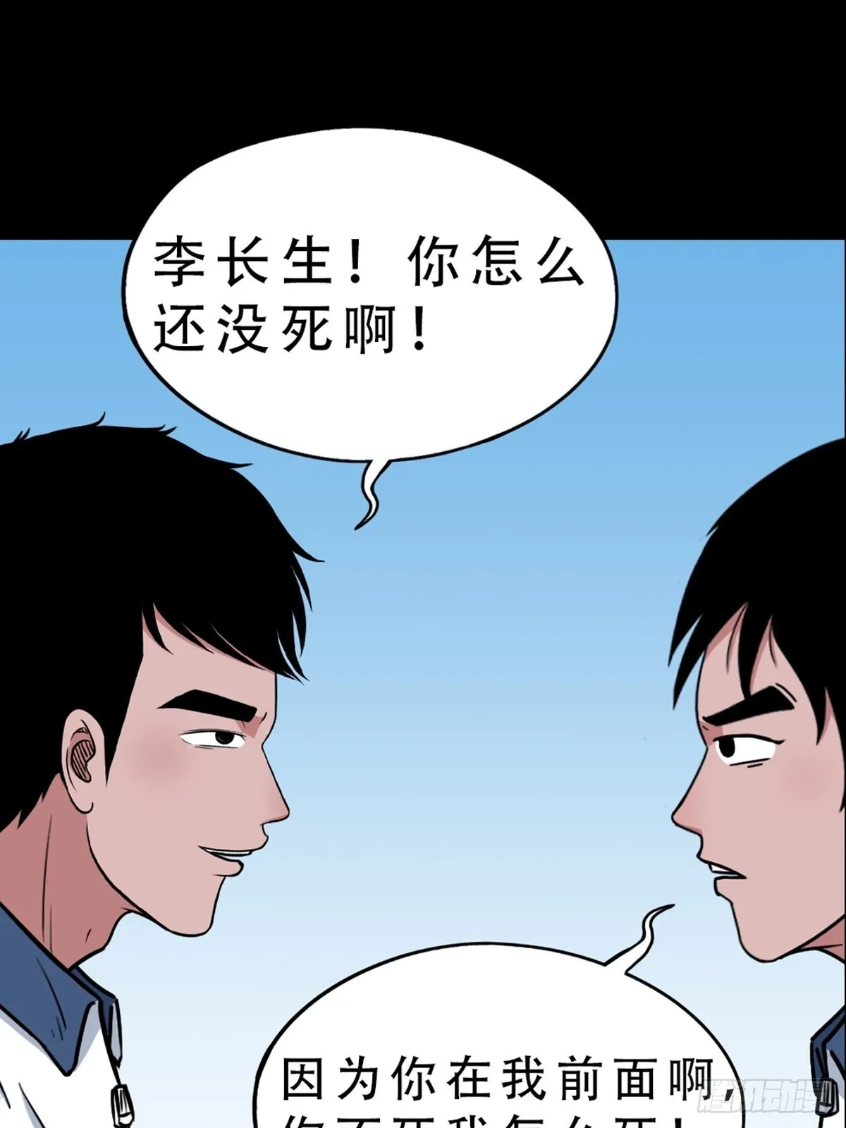 打拾寻人 第43页